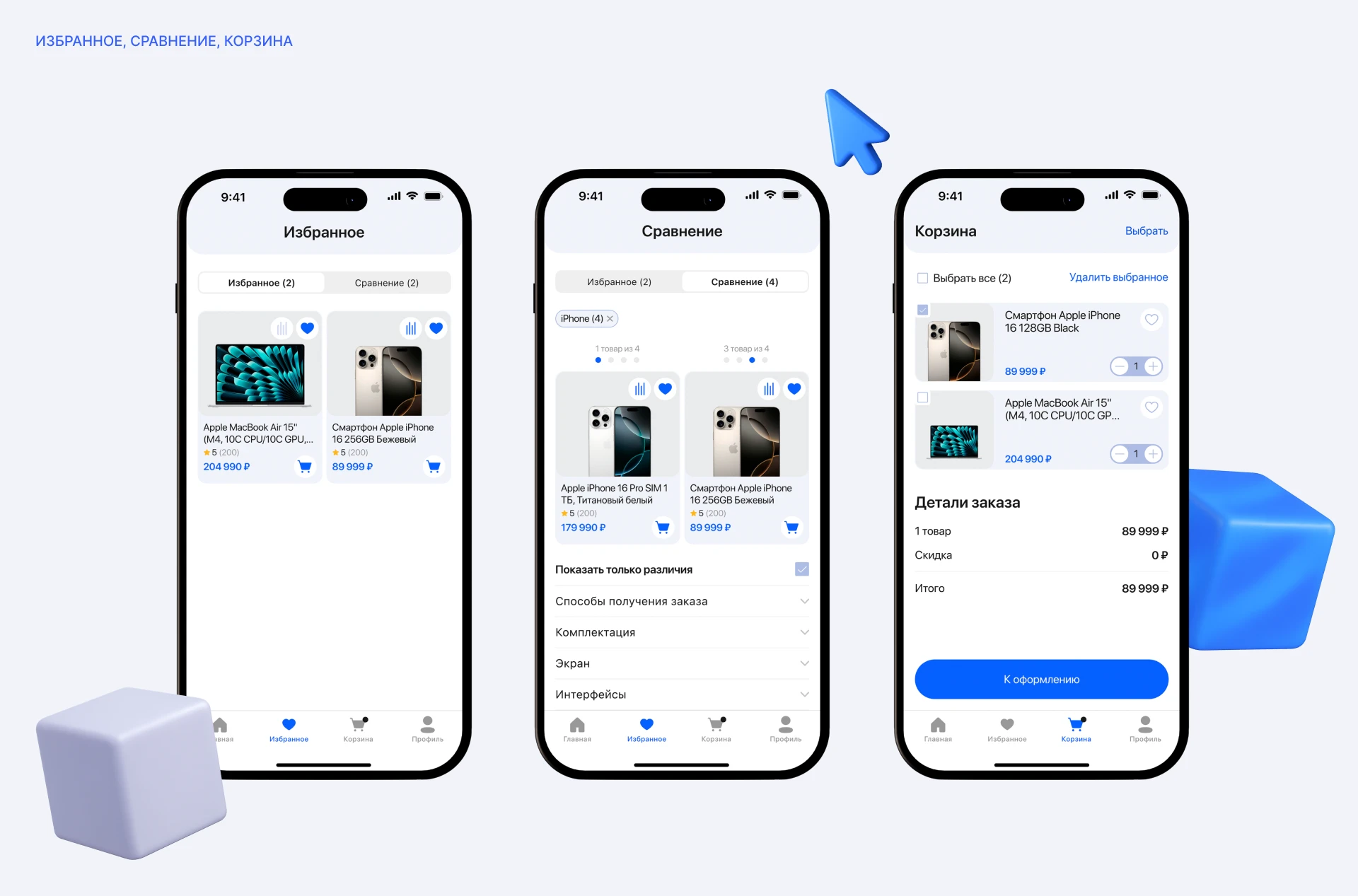 SMART — electronics marketplace | mobile app — Изображение №8 — Интерфейсы на Dprofile