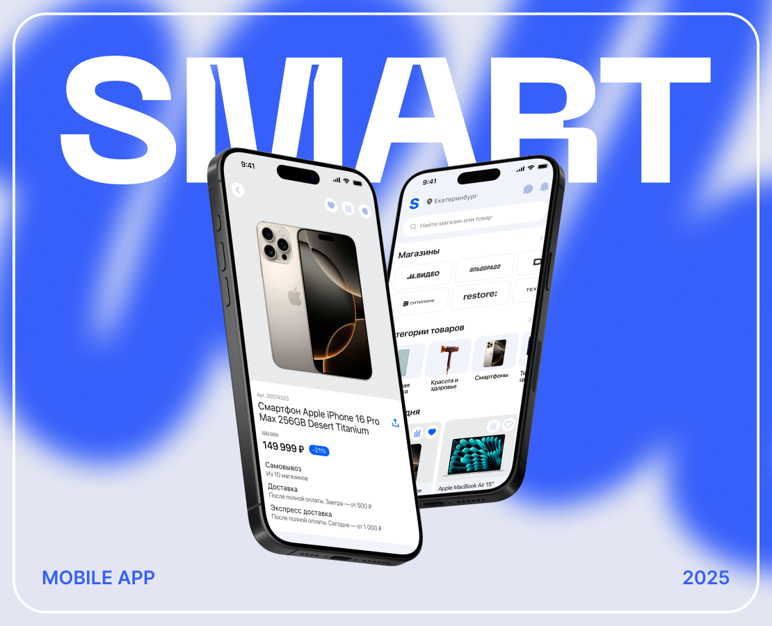 SMART — electronics marketplace | mobile app — Интерфейсы на Dprofile