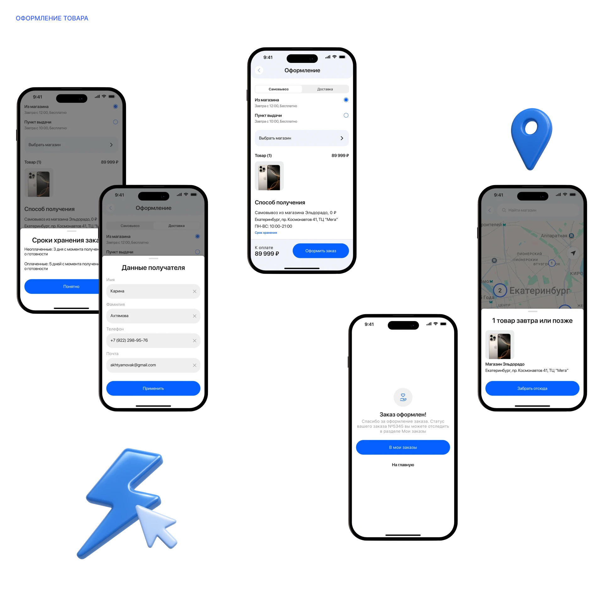 SMART — electronics marketplace | mobile app — Изображение №10 — Интерфейсы на Dprofile