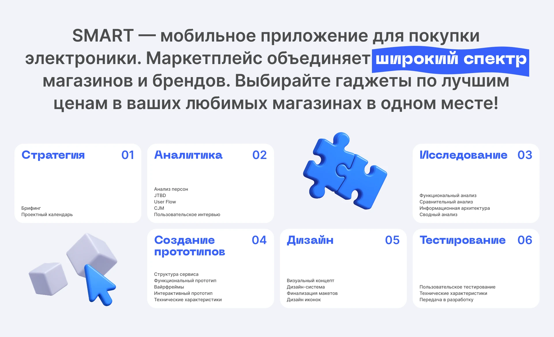 SMART — electronics marketplace | mobile app — Изображение №2 — Интерфейсы на Dprofile