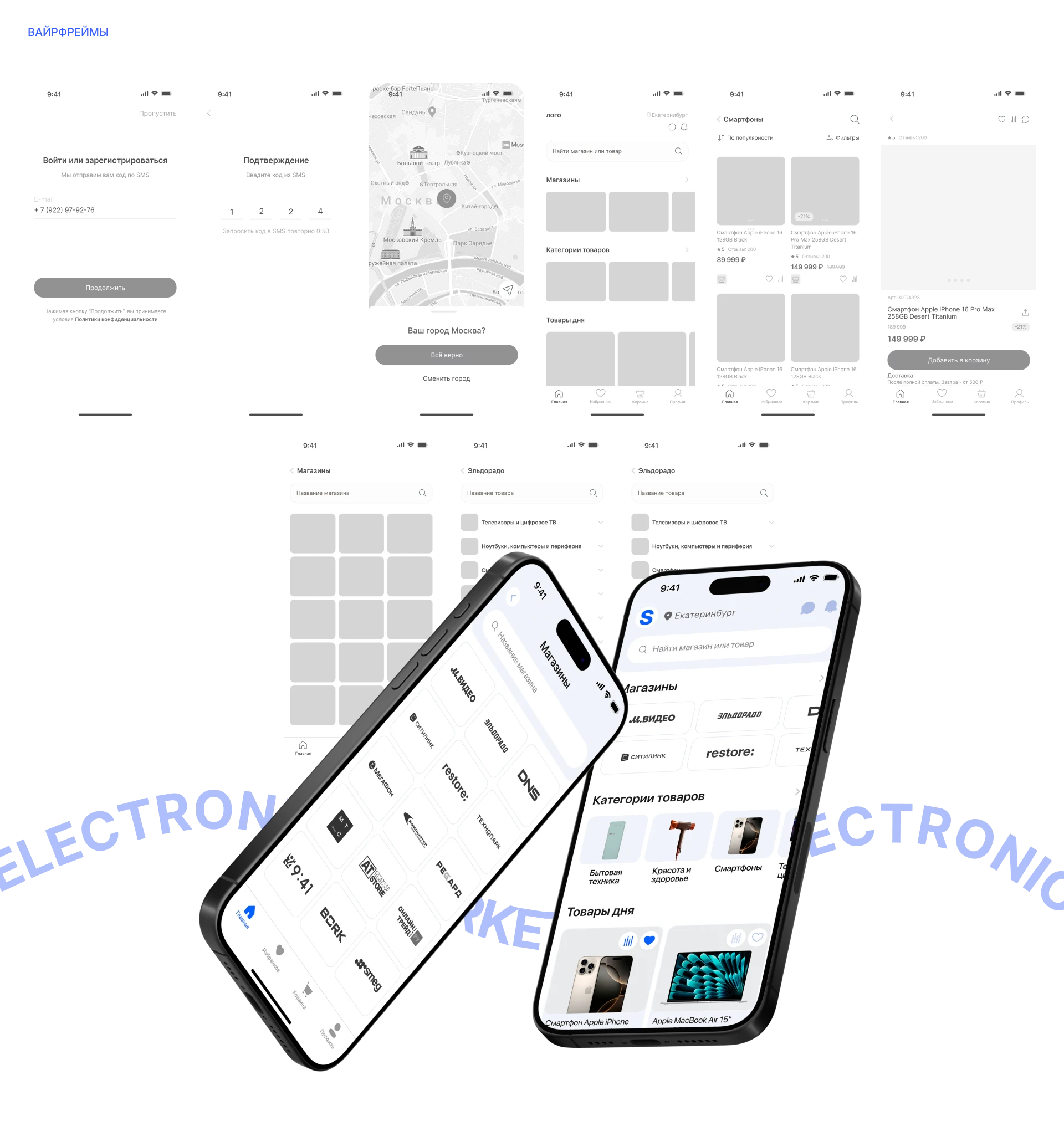 SMART — electronics marketplace | mobile app — Изображение №6 — Интерфейсы на Dprofile