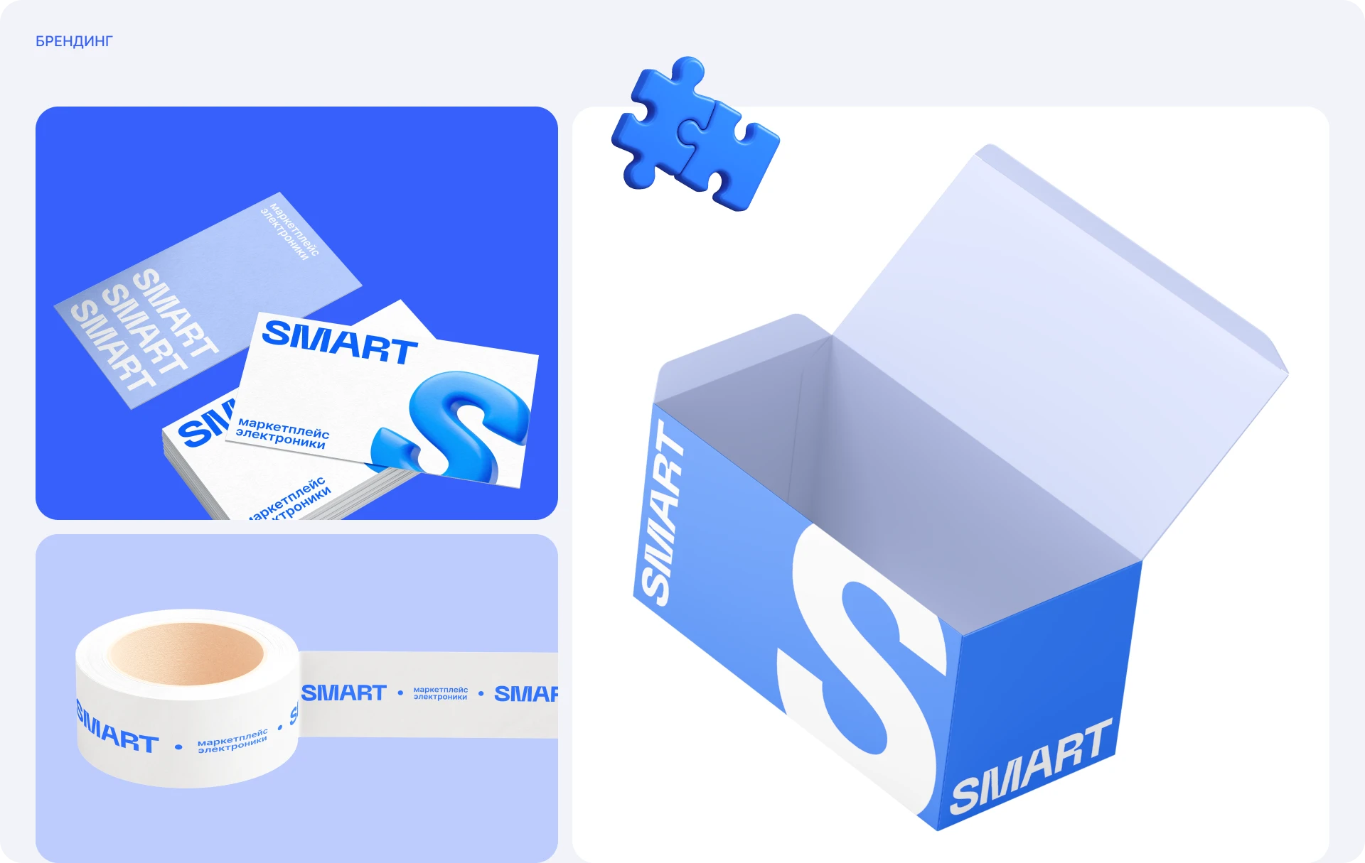 SMART — electronics marketplace | mobile app — Изображение №13 — Интерфейсы на Dprofile