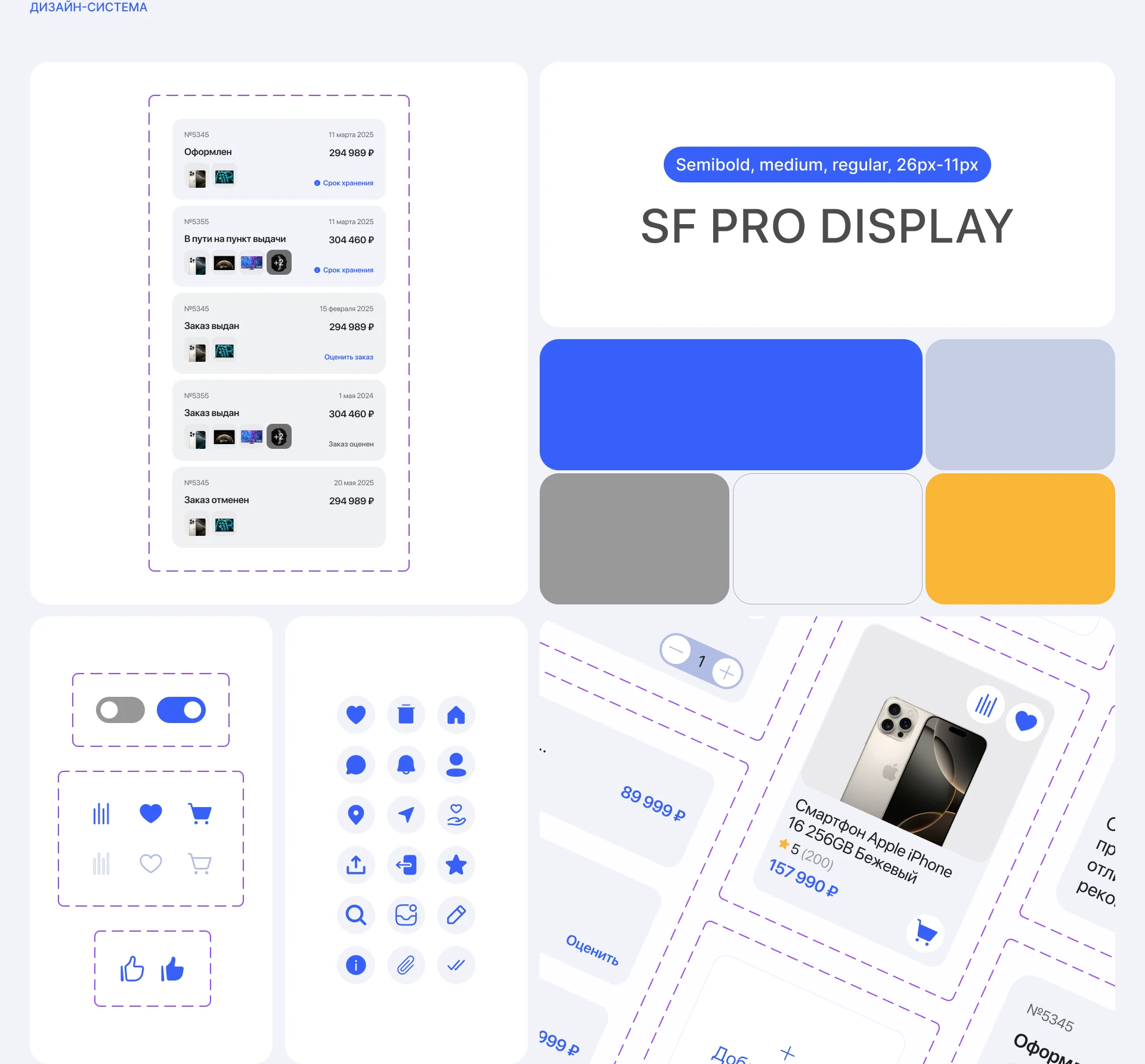 SMART — electronics marketplace | mobile app — Изображение №7 — Интерфейсы на Dprofile