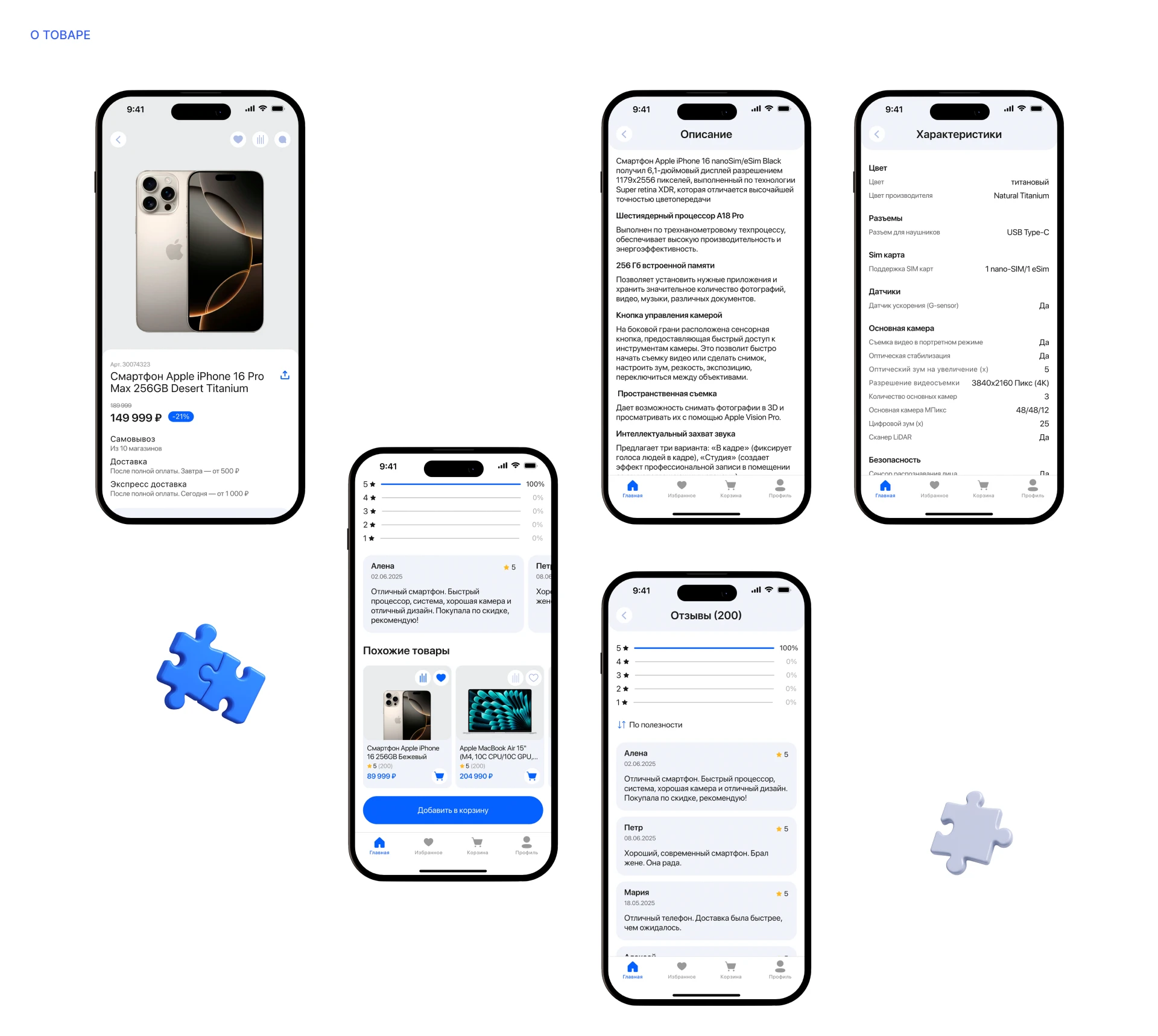 SMART — electronics marketplace | mobile app — Изображение №5 — Интерфейсы на Dprofile