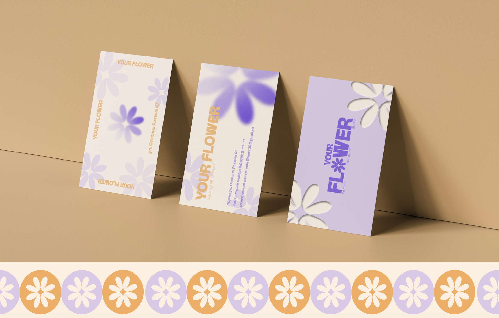 FLOWER SHOP - YOUR FLOWER — Изображение №6 — Брендинг на Dprofile