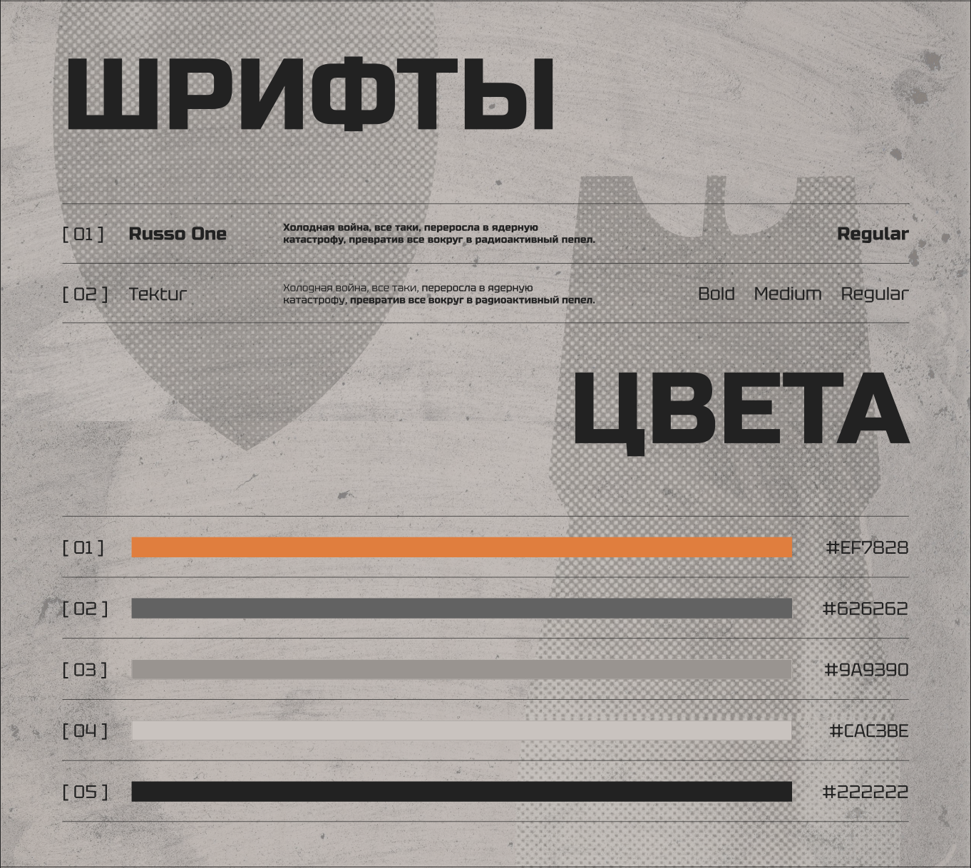 КОГДА ЗАТИХЛИ ЗЕМЛИ - САЙТ КВЕСТА — Изображение №3 — Интерфейсы, Графика на Dprofile