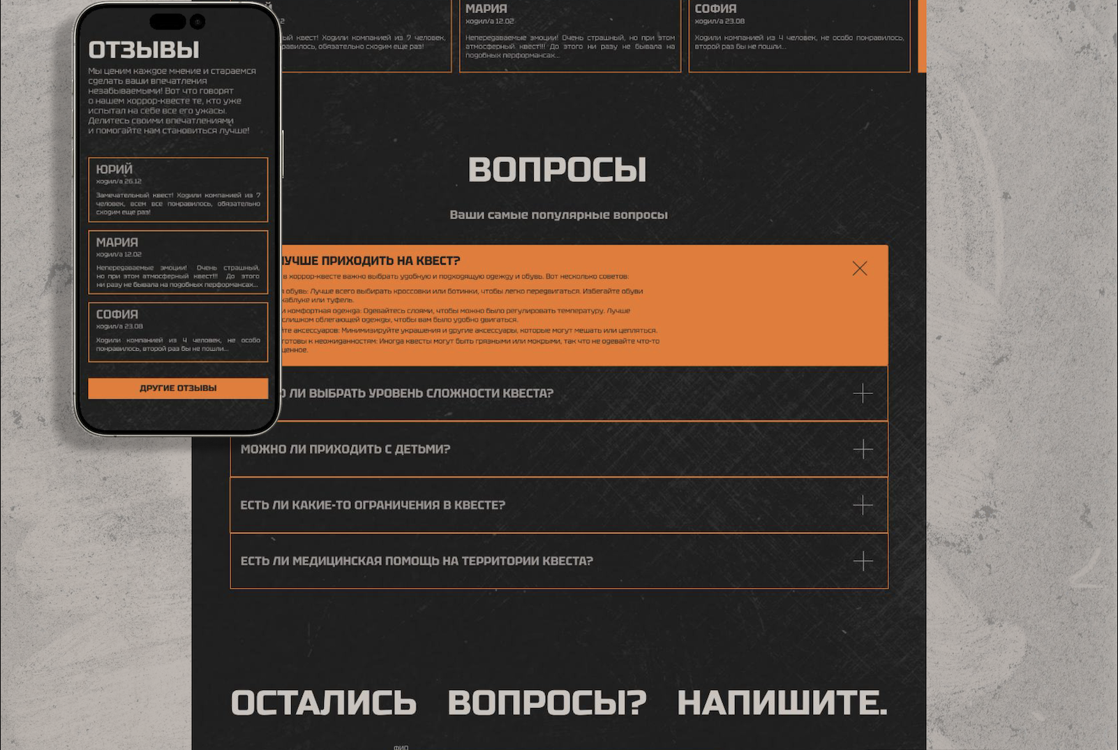 КОГДА ЗАТИХЛИ ЗЕМЛИ - САЙТ КВЕСТА — Изображение №5 — Интерфейсы, Графика на Dprofile