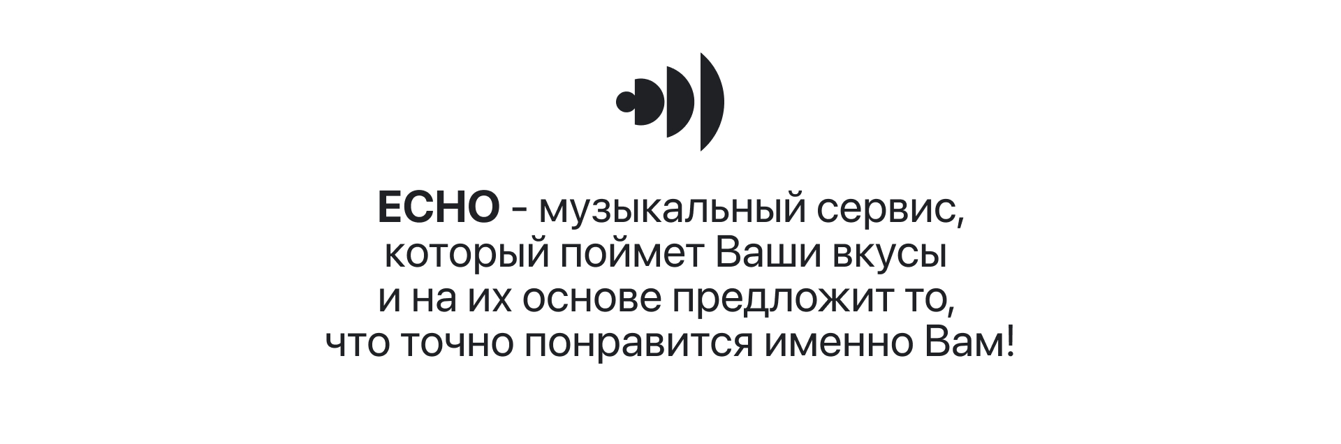 ECHO | music app — Изображение №2 — Интерфейсы на Dprofile