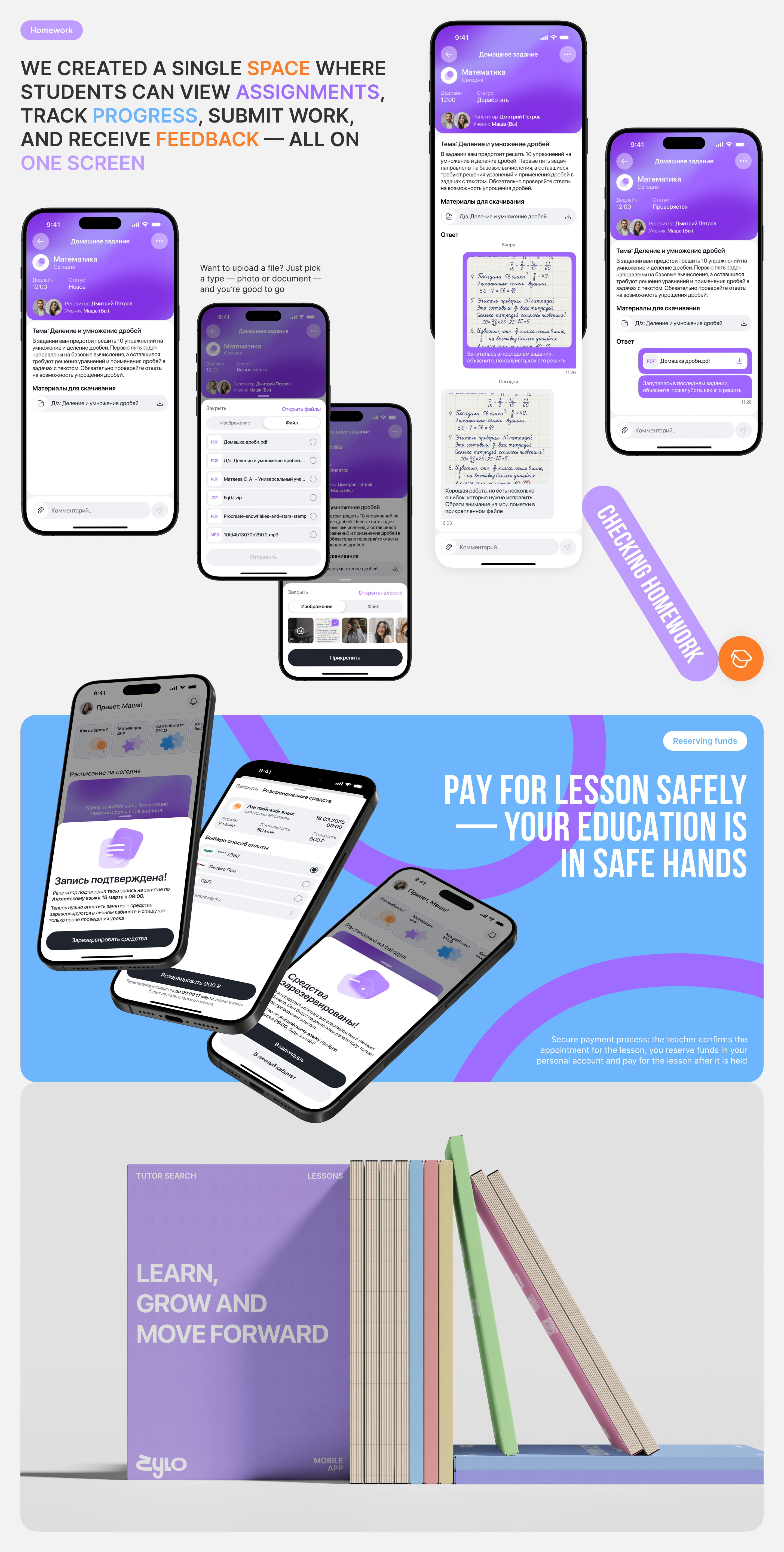 ZYLO | Mobile App | UX/UI — Изображение №9 — Интерфейсы на Dprofile