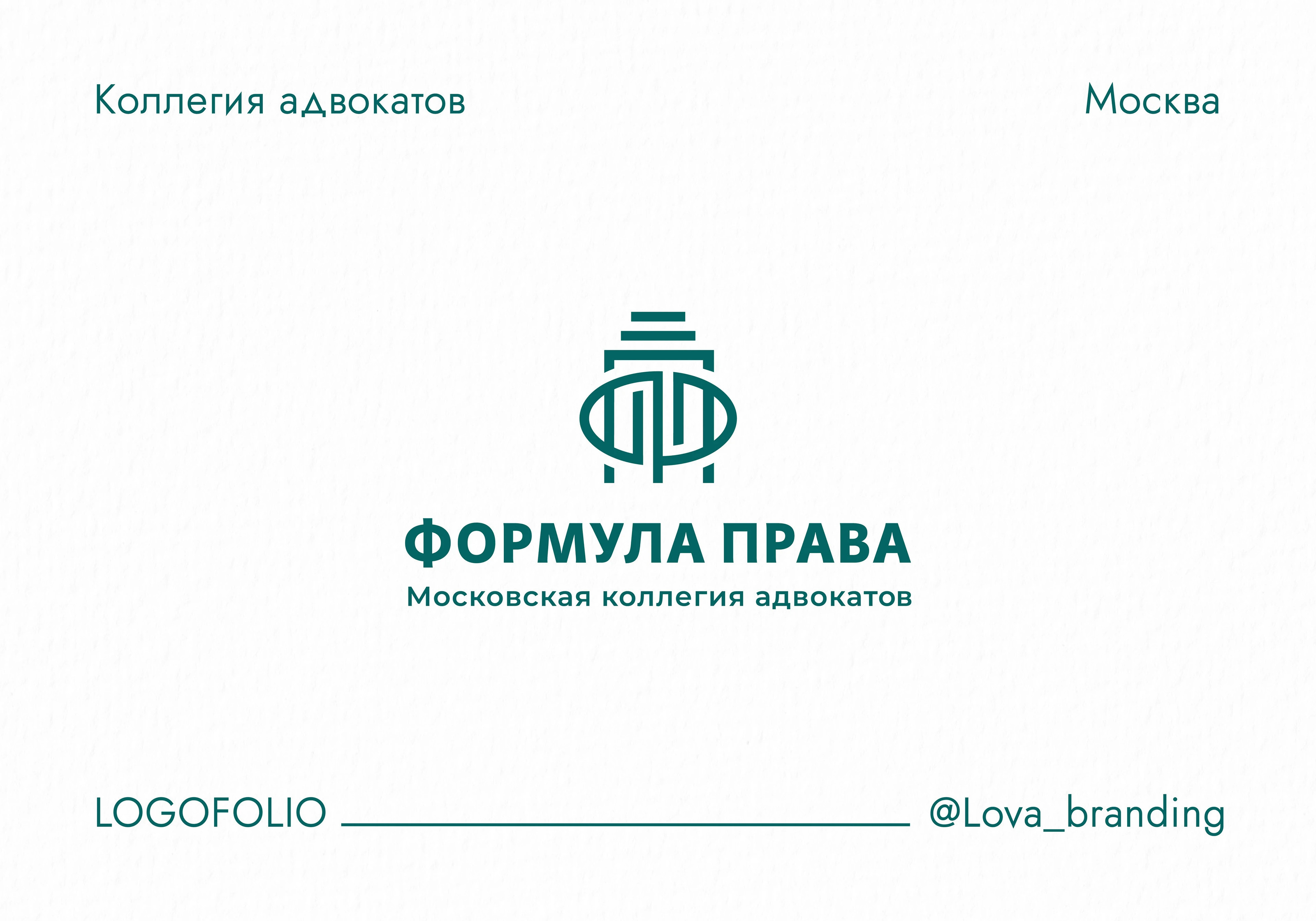 Логофолио / Лого / Логотипы / Фирменный стиль — Изображение №3 — Брендинг на Dprofile