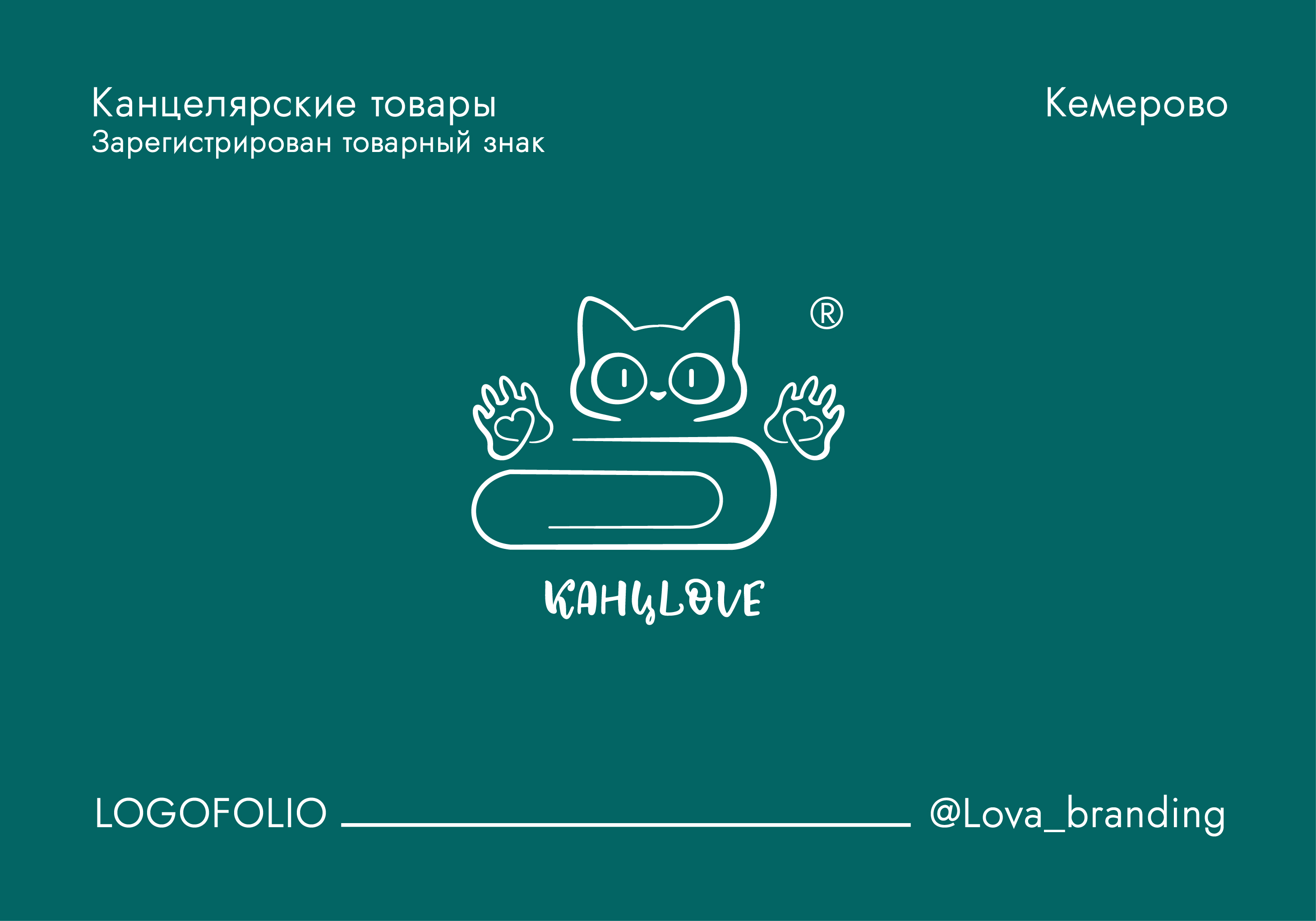 Логофолио / Лого / Логотипы / Фирменный стиль — Изображение №8 — Брендинг на Dprofile