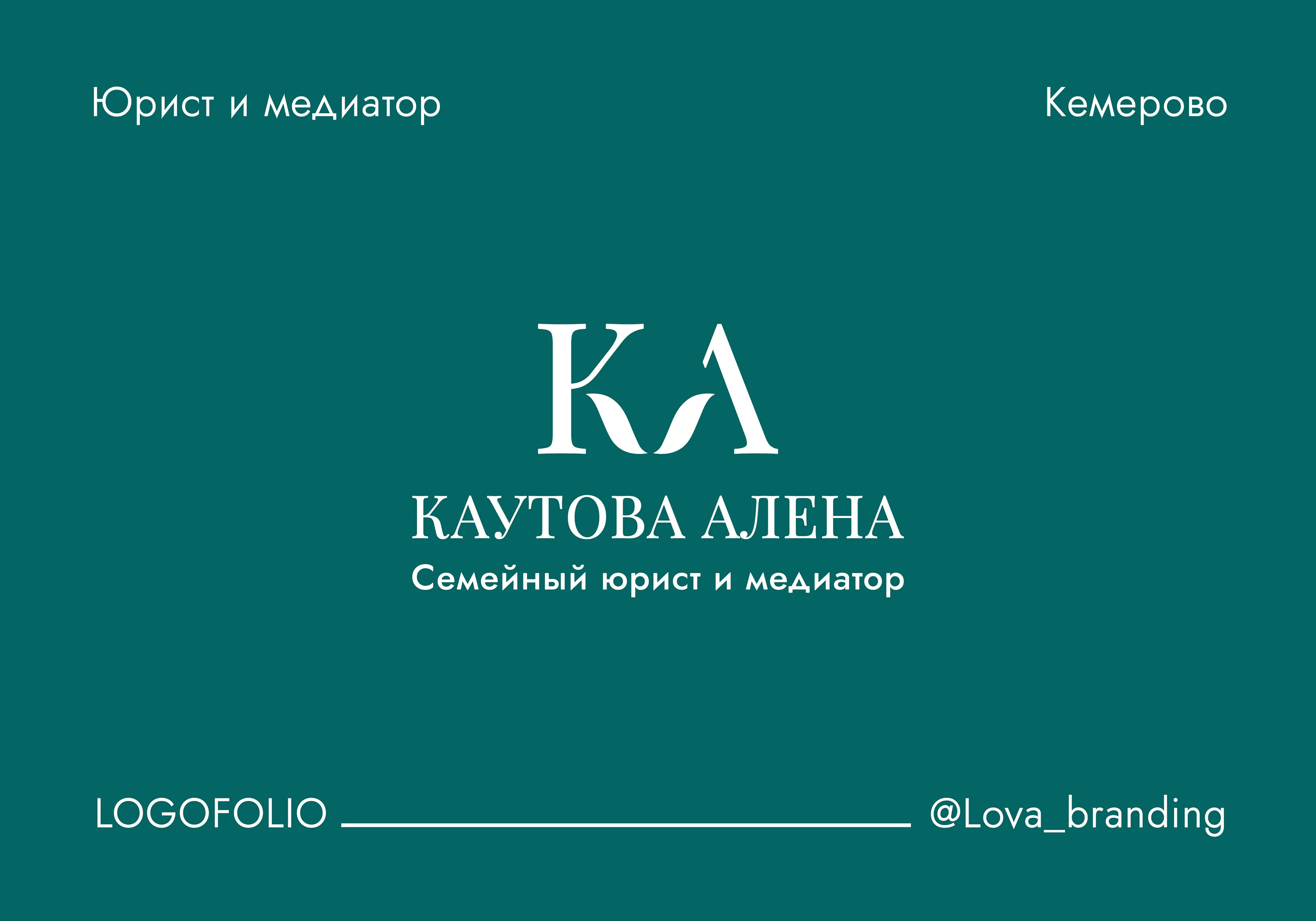 Логофолио / Лого / Логотипы / Фирменный стиль — Изображение №4 — Брендинг на Dprofile