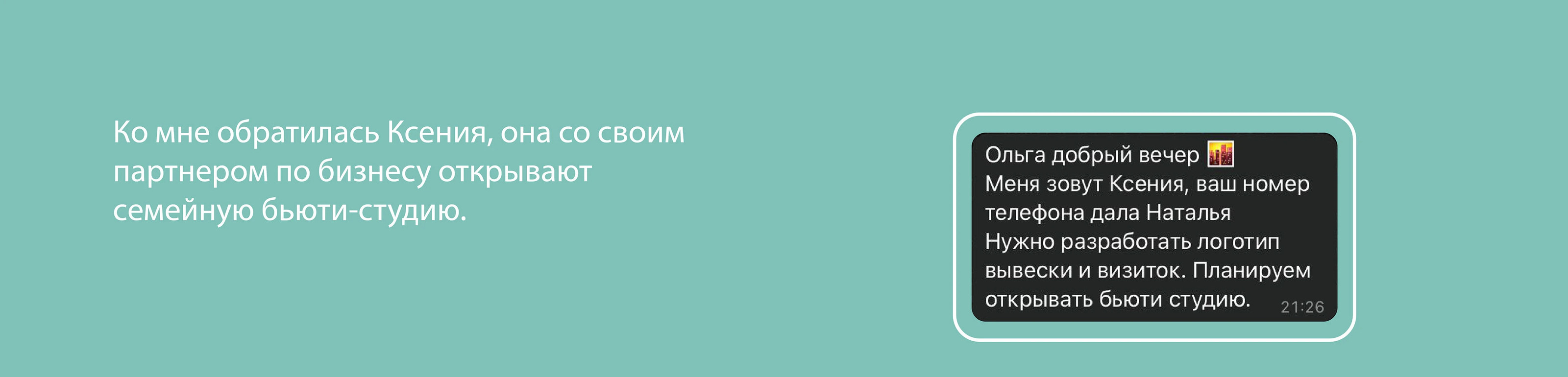 Логотип Семейной Бьюти Студии Детская Одежда День Рождения — Изображение №4 — Брендинг, Графика на Dprofile