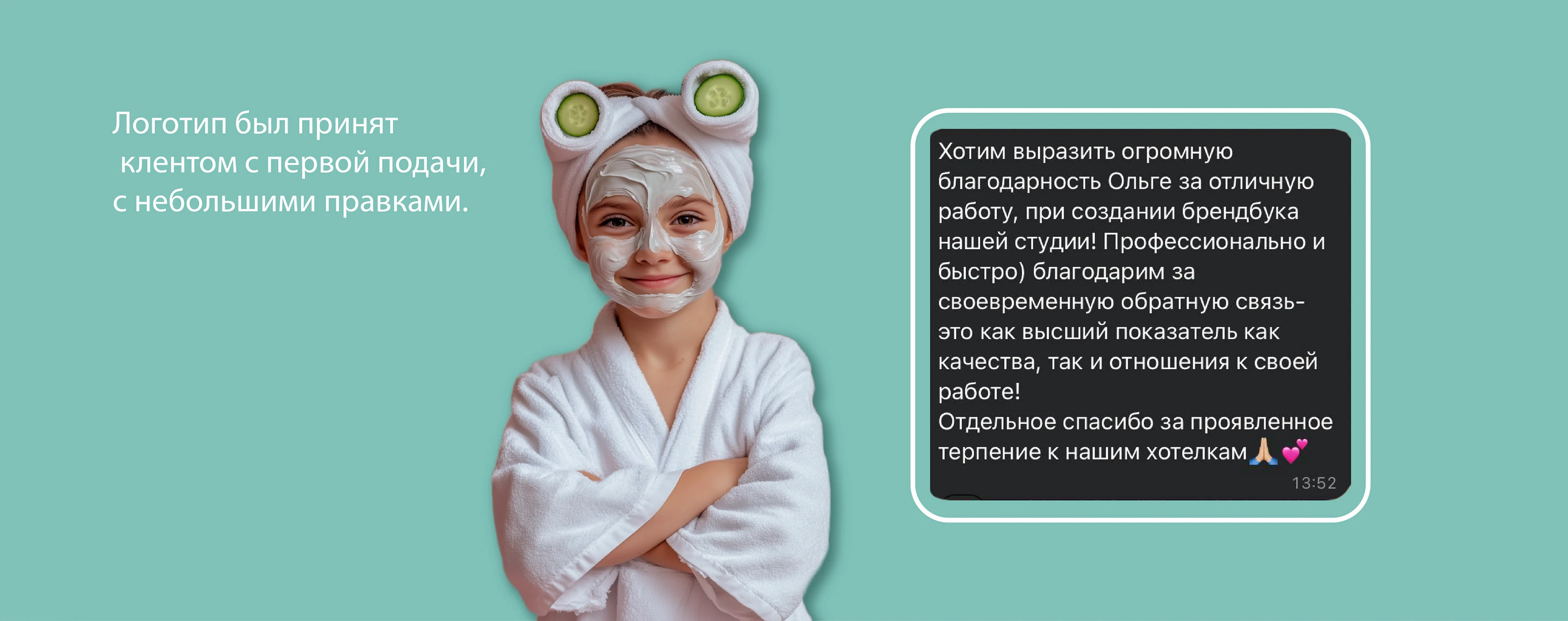 Логотип Семейной Бьюти Студии Детская Одежда День Рождения — Изображение №13 — Брендинг, Графика на Dprofile