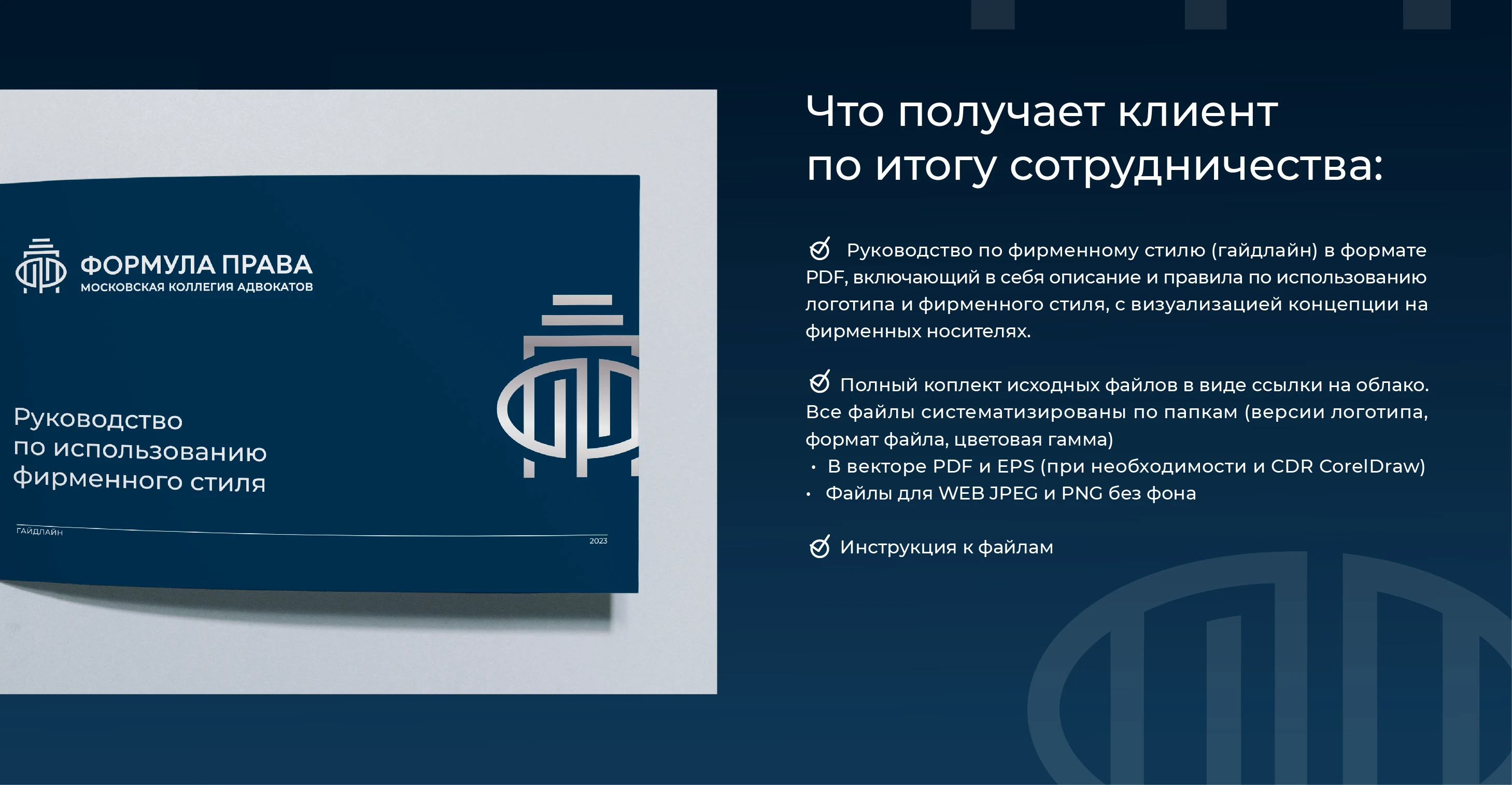 Логотип Фирменный стиль Адвокат Юрист — Изображение №7 — Брендинг на Dprofile