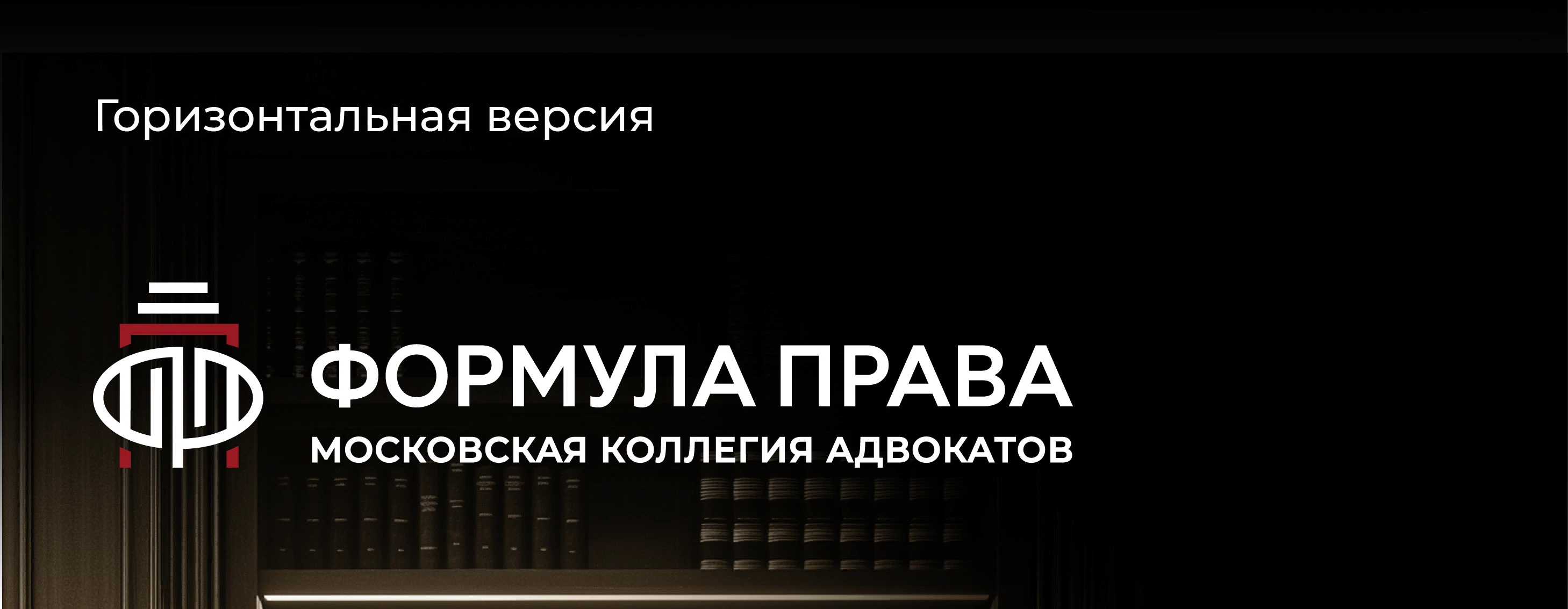 Логотип Фирменный стиль Адвокат Юрист — Изображение №3 — Брендинг на Dprofile