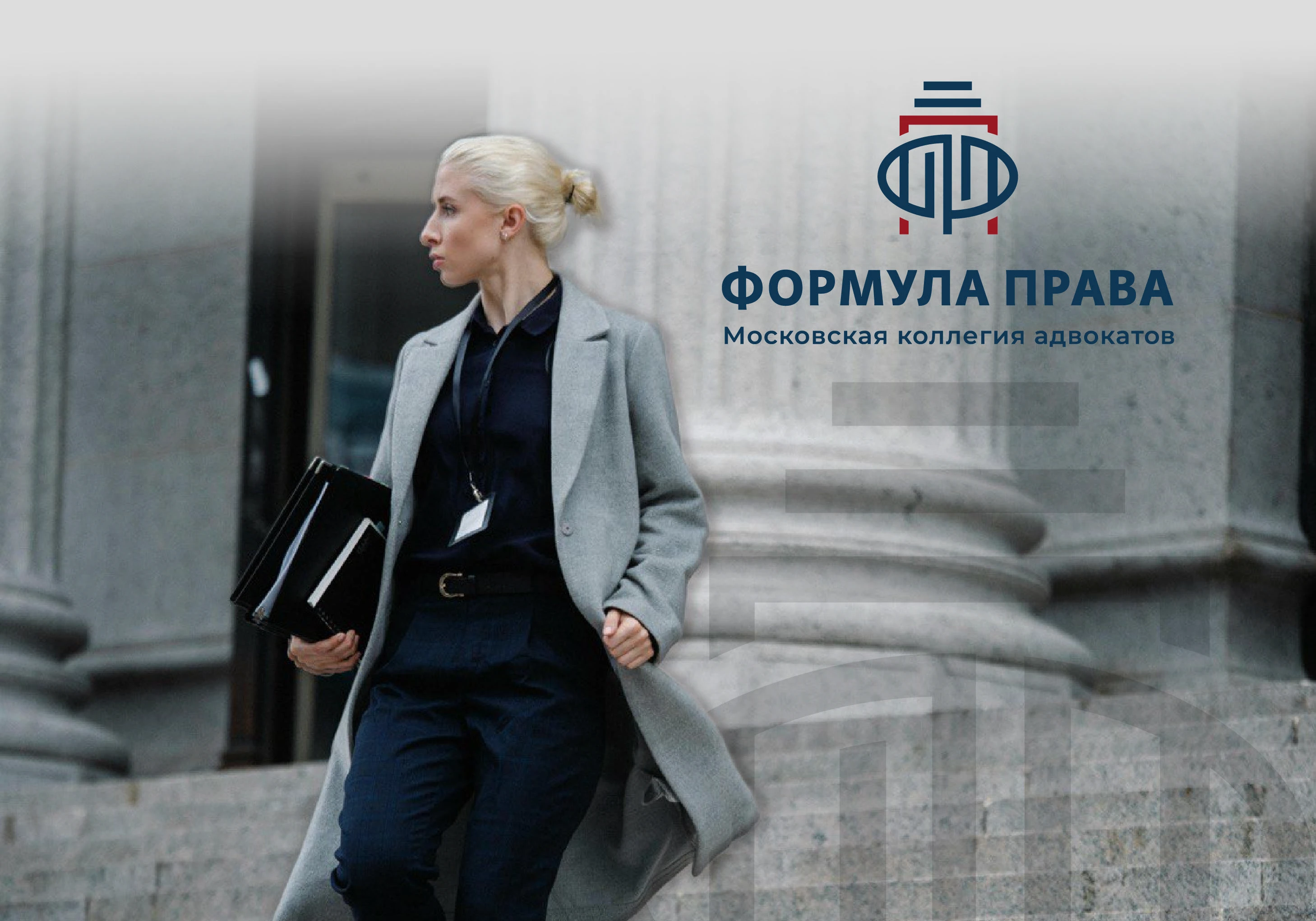 Логотип Фирменный стиль Адвокат Юрист — Изображение №12 — Брендинг на Dprofile