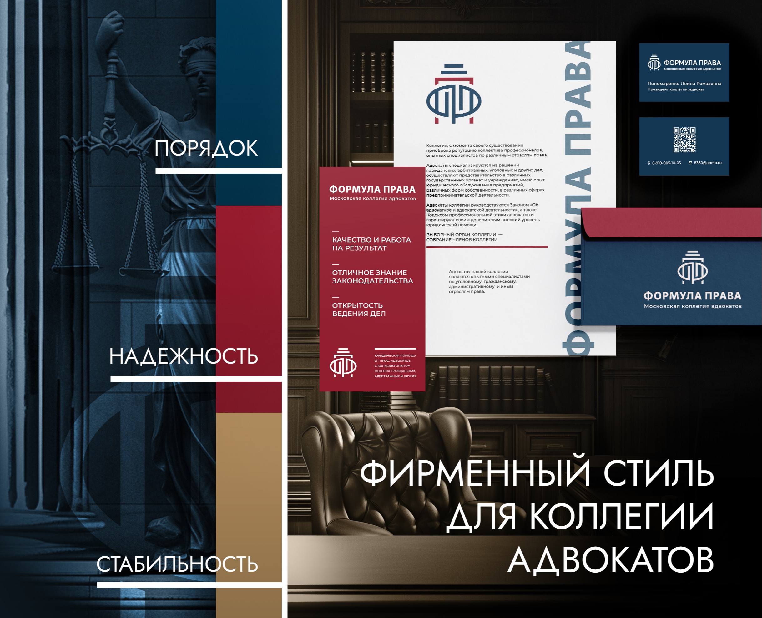 Логотип Фирменный стиль Адвокат Юрист на Dprofile