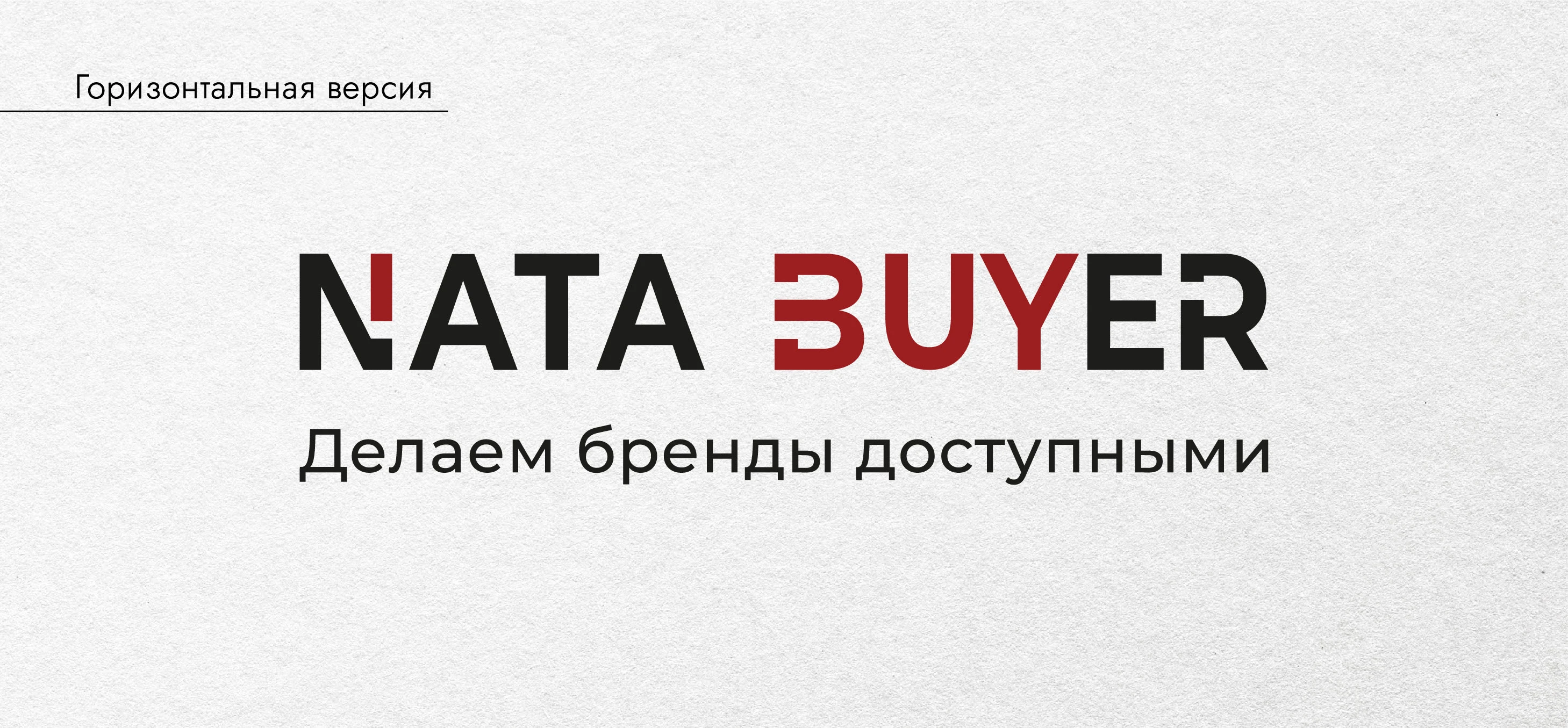 Логотип байера / Логотип бренда одежды / Бренд одежды — Изображение №4 — Брендинг на Dprofile