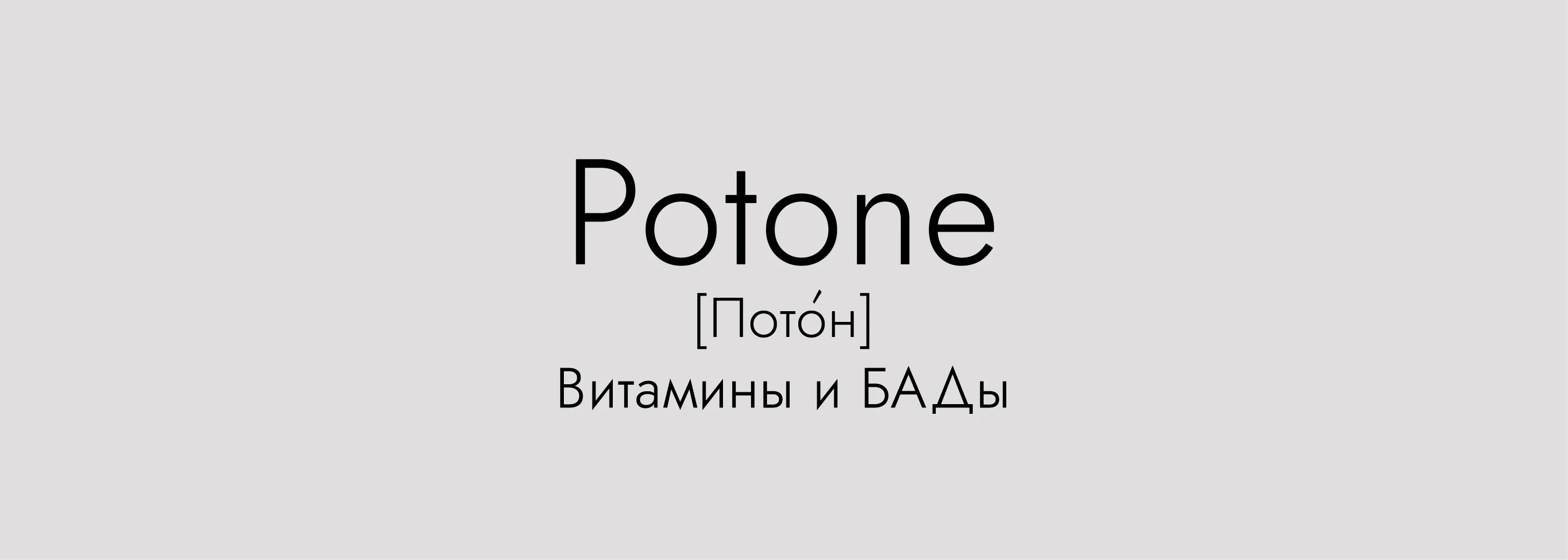 Нейминг / Название / Naming / Разработка названия — Изображение №11 — Брендинг на Dprofile