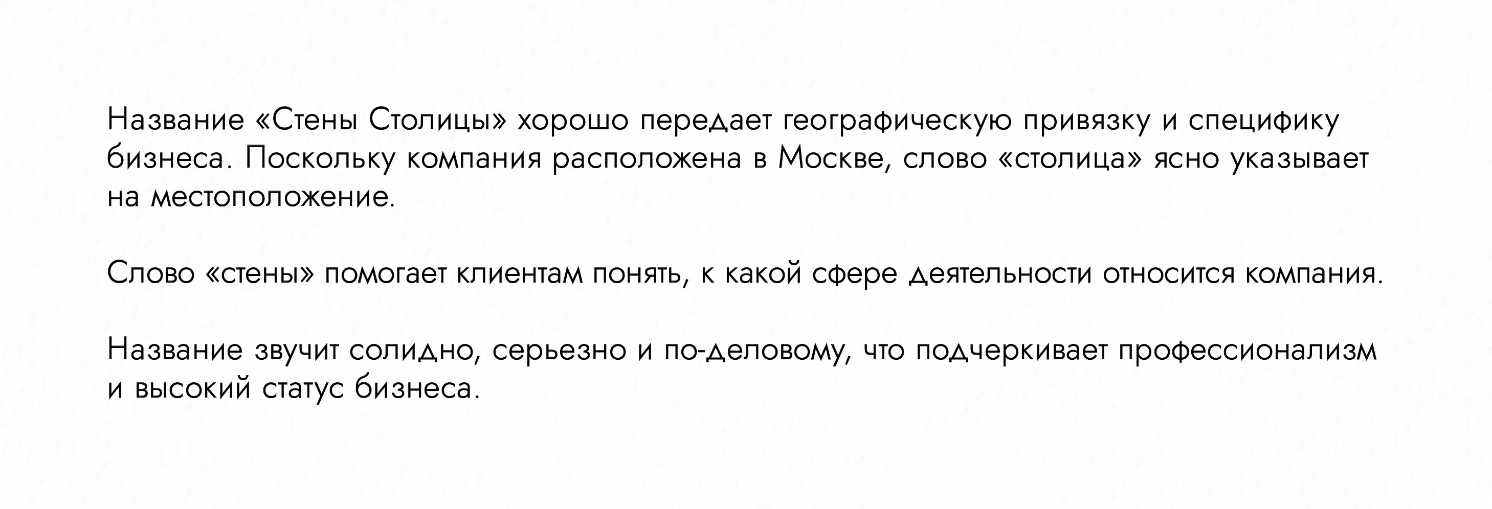 Нейминг / Название / Naming / Разработка названия — Изображение №6 — Брендинг на Dprofile
