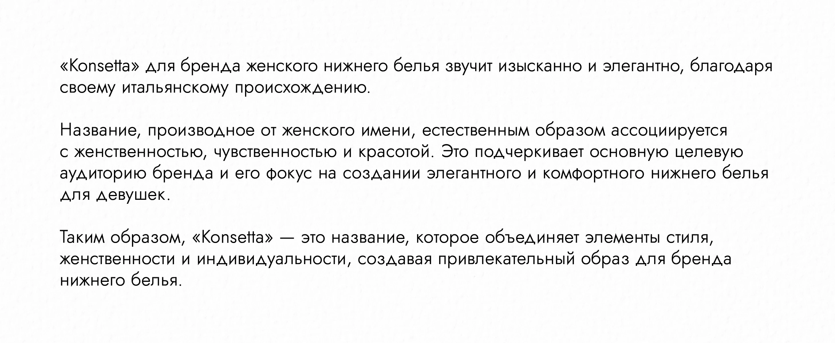 Нейминг / Название / Naming / Разработка названия — Изображение №4 — Брендинг на Dprofile