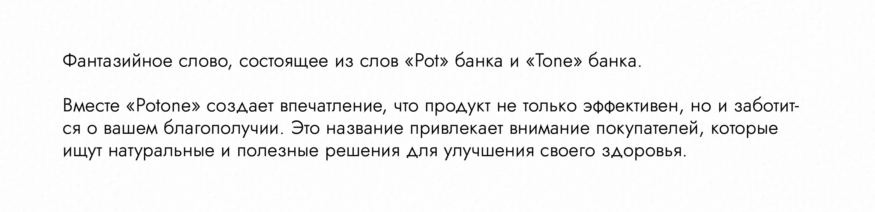 Нейминг / Название / Naming / Разработка названия — Изображение №12 — Брендинг на Dprofile