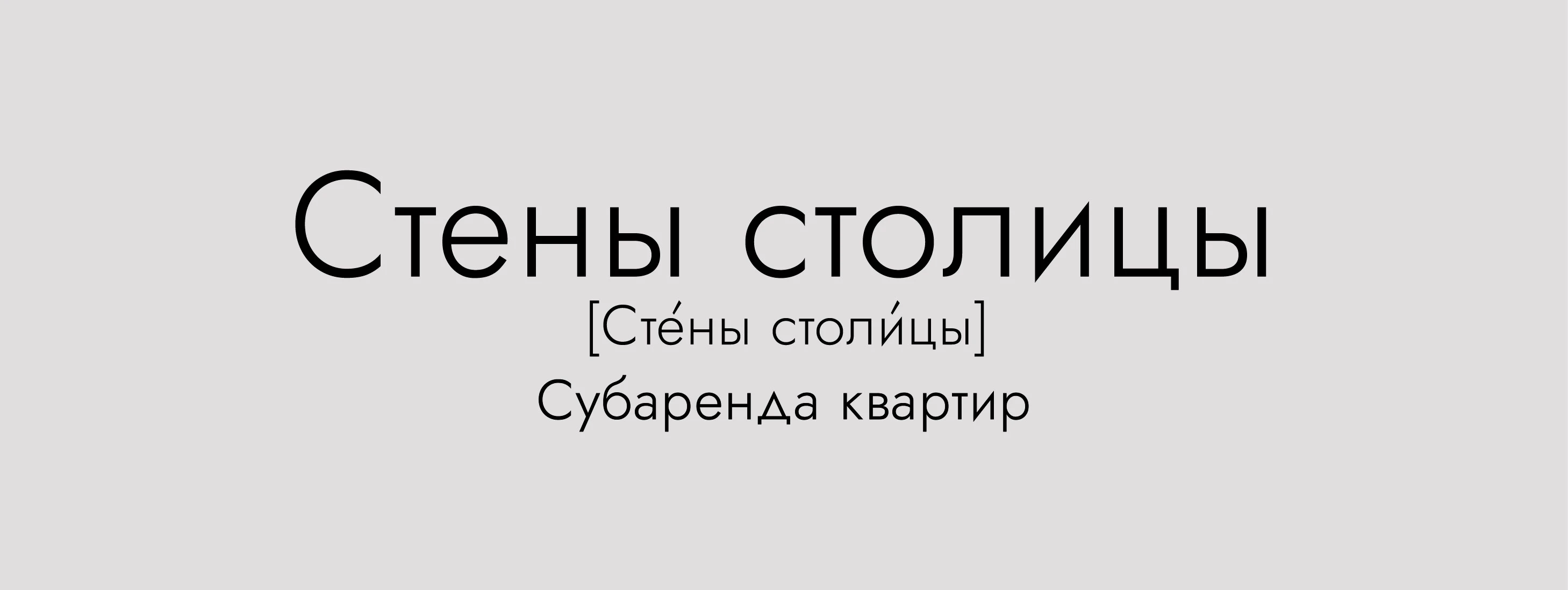Нейминг / Название / Naming / Разработка названия — Изображение №5 — Брендинг на Dprofile