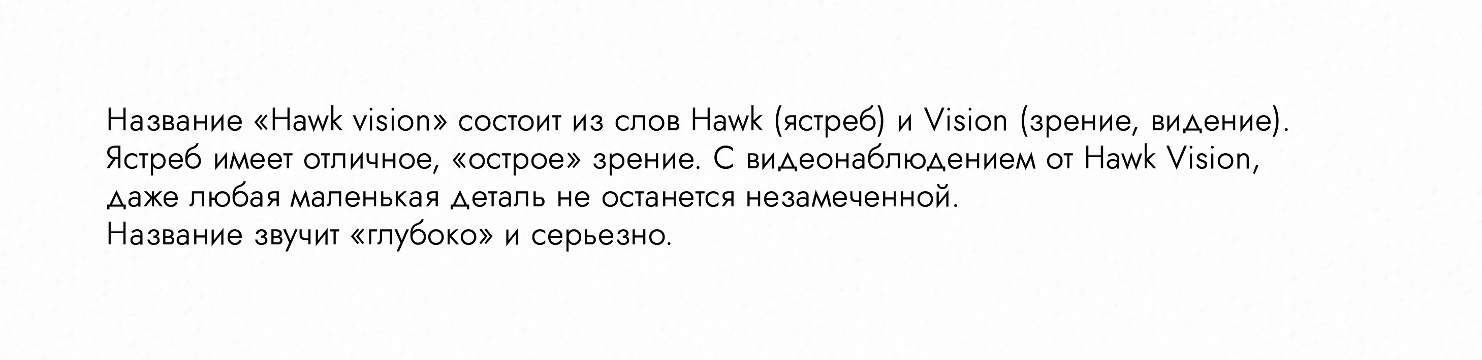 Нейминг / Название / Naming / Разработка названия — Изображение №10 — Брендинг на Dprofile