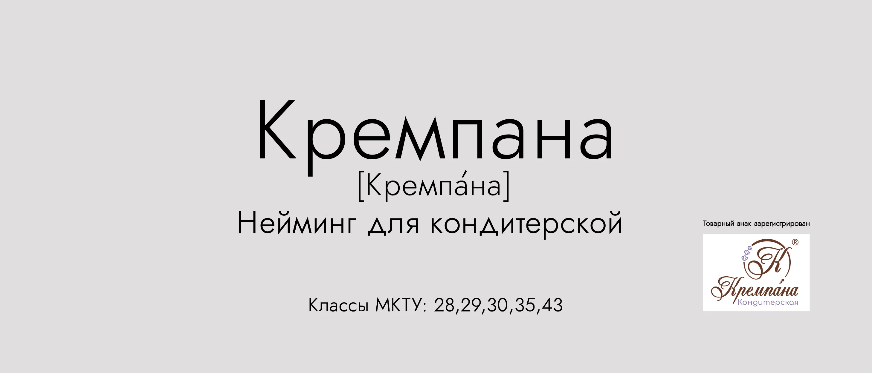Нейминг / Название / Naming / Разработка названия — Изображение №1 — Брендинг на Dprofile