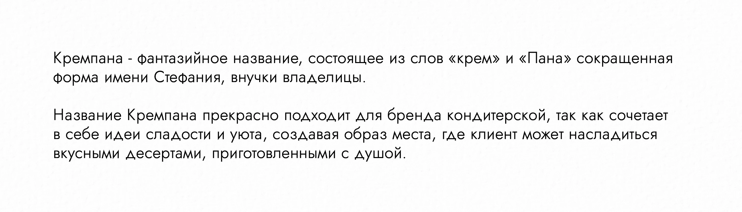 Нейминг / Название / Naming / Разработка названия — Изображение №2 — Брендинг на Dprofile