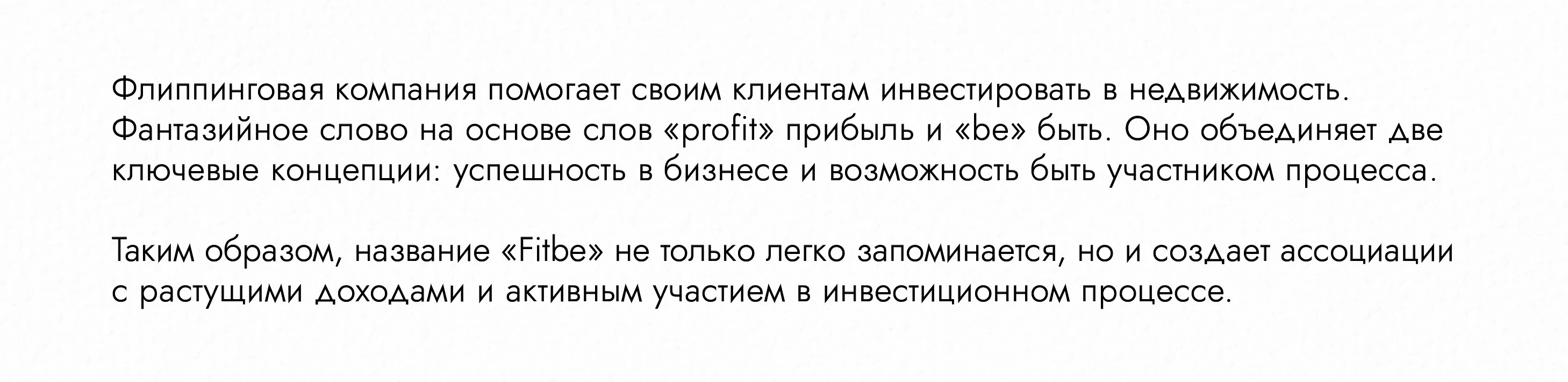 Нейминг / Название / Naming / Разработка названия — Изображение №14 — Брендинг на Dprofile