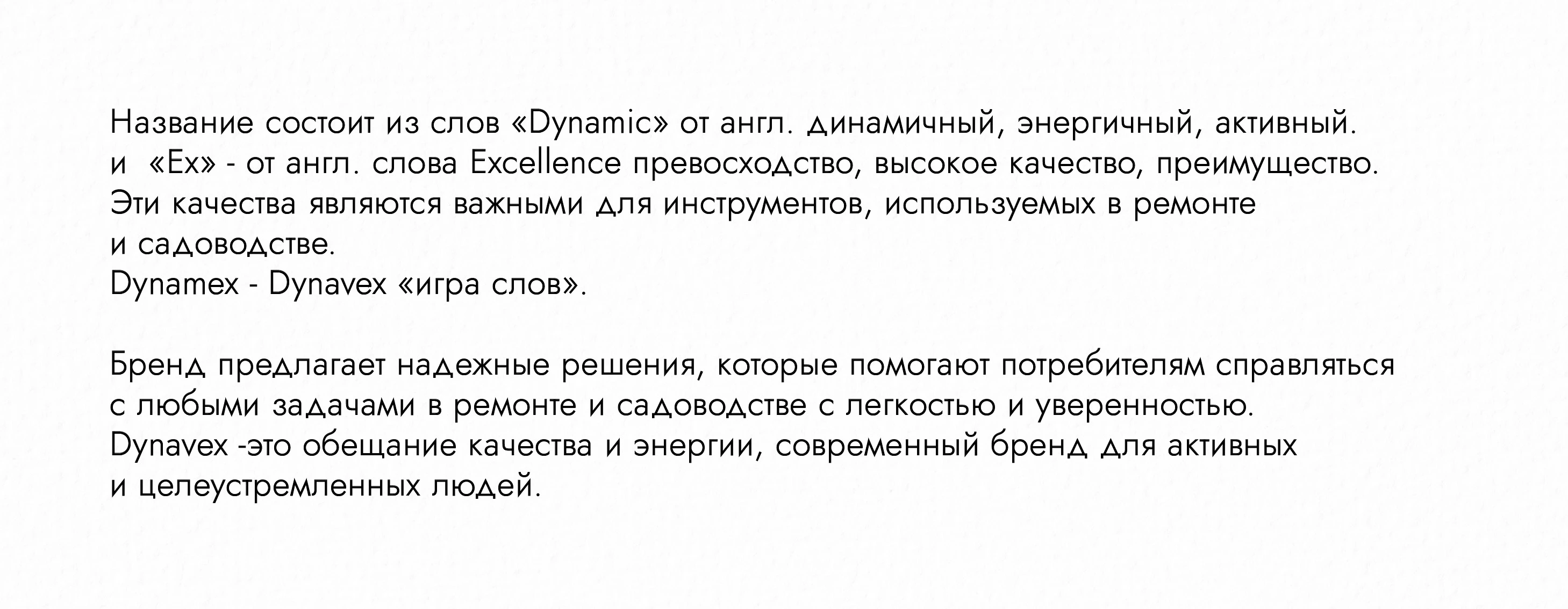 Нейминг / Название / Naming / Разработка названия — Изображение №8 — Брендинг на Dprofile