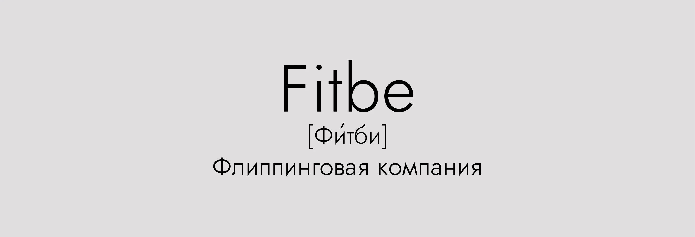 Нейминг / Название / Naming / Разработка названия — Изображение №13 — Брендинг на Dprofile