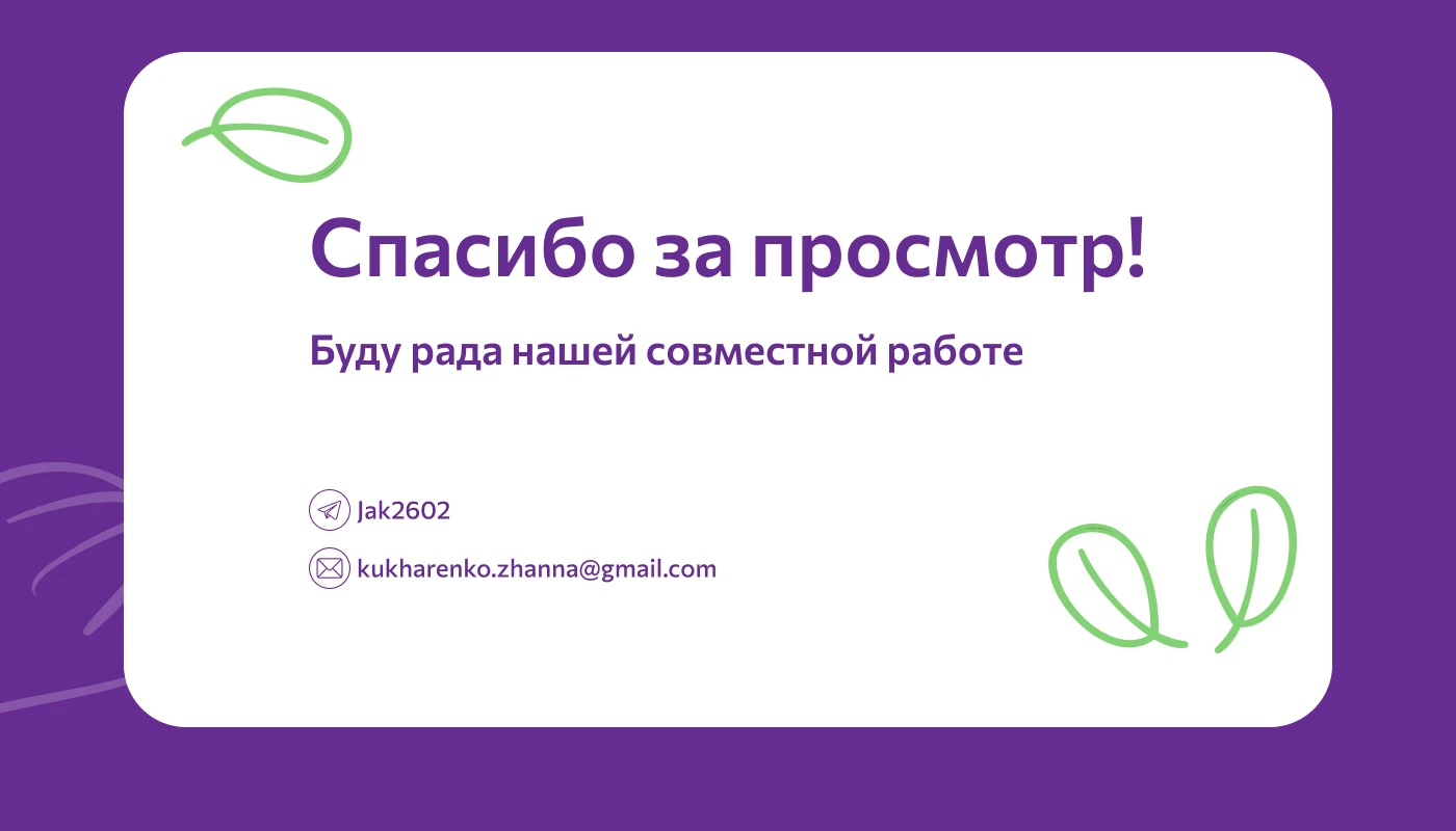 Лендинг для компании Fruit Eco — Изображение №7 — Интерфейсы, Маркетинг на Dprofile