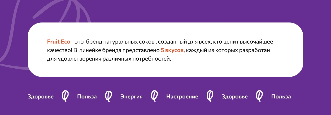 Лендинг для компании Fruit Eco — Изображение №2 — Интерфейсы, Маркетинг на Dprofile