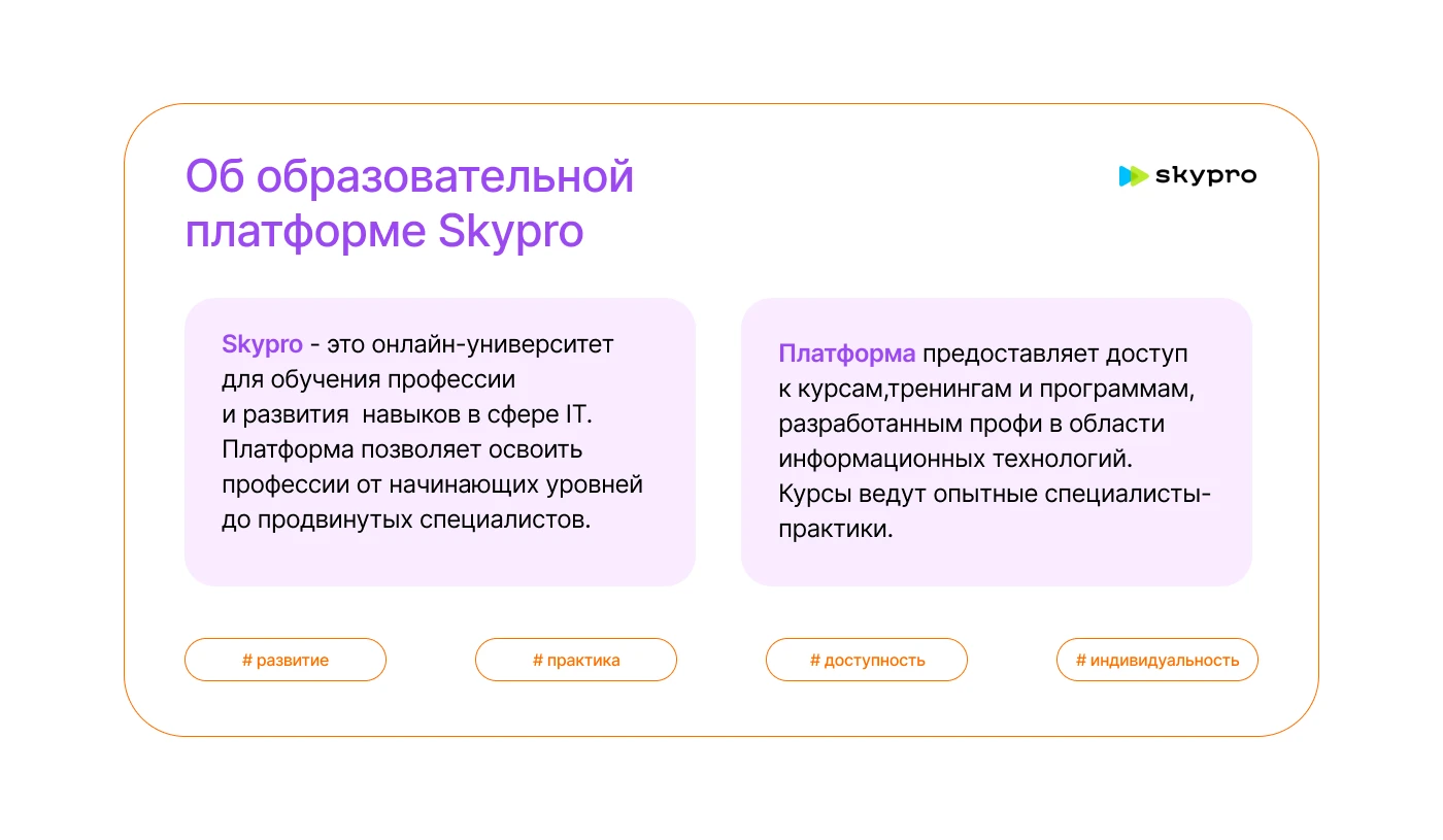 E-mail рассылка для онлайн-университета Skypro — Изображение №4 — Маркетинг на Dprofile