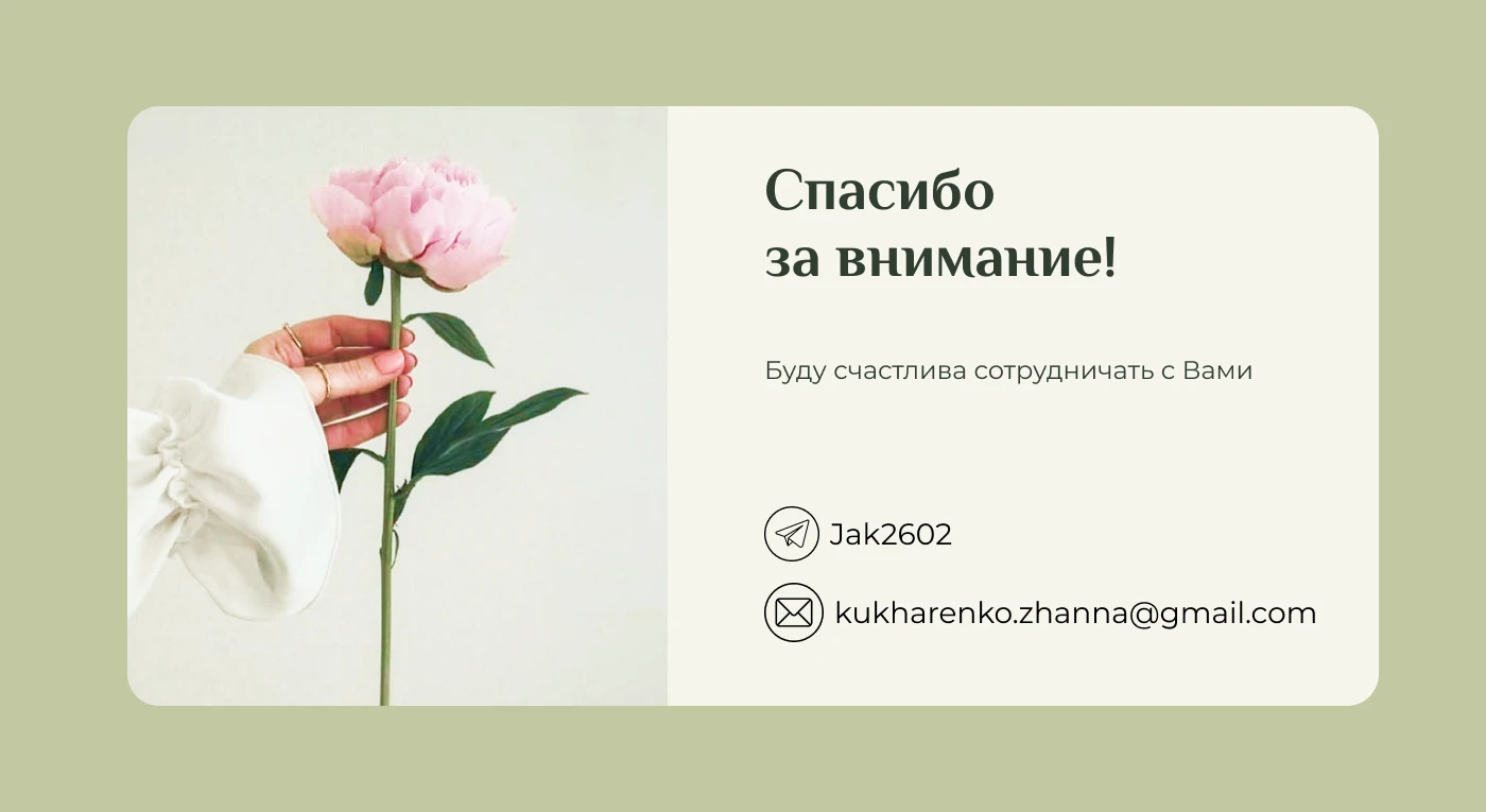 Баннеры для соцсетей El Flower Farm — Изображение №7 — Маркетинг на Dprofile