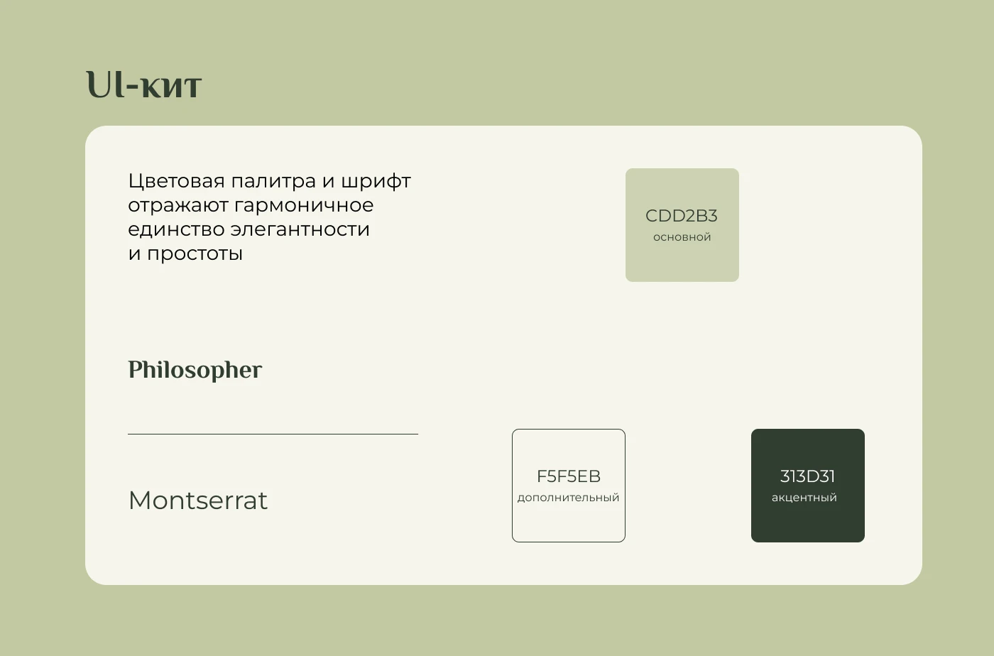 Баннеры для соцсетей El Flower Farm — Изображение №6 — Маркетинг на Dprofile
