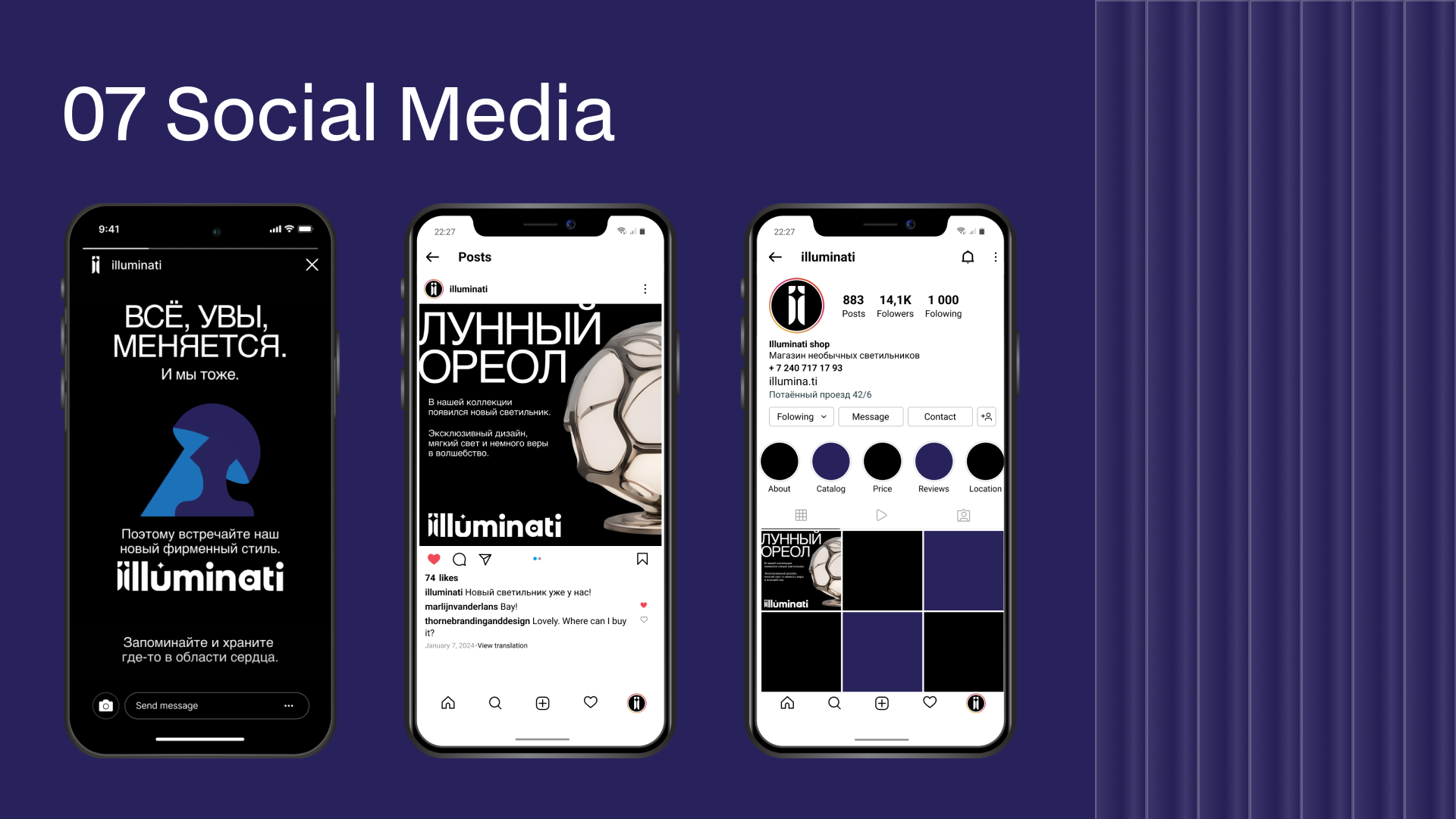 Rebranding for the lamp store Illuminati — Изображение №8 — Брендинг на Dprofile