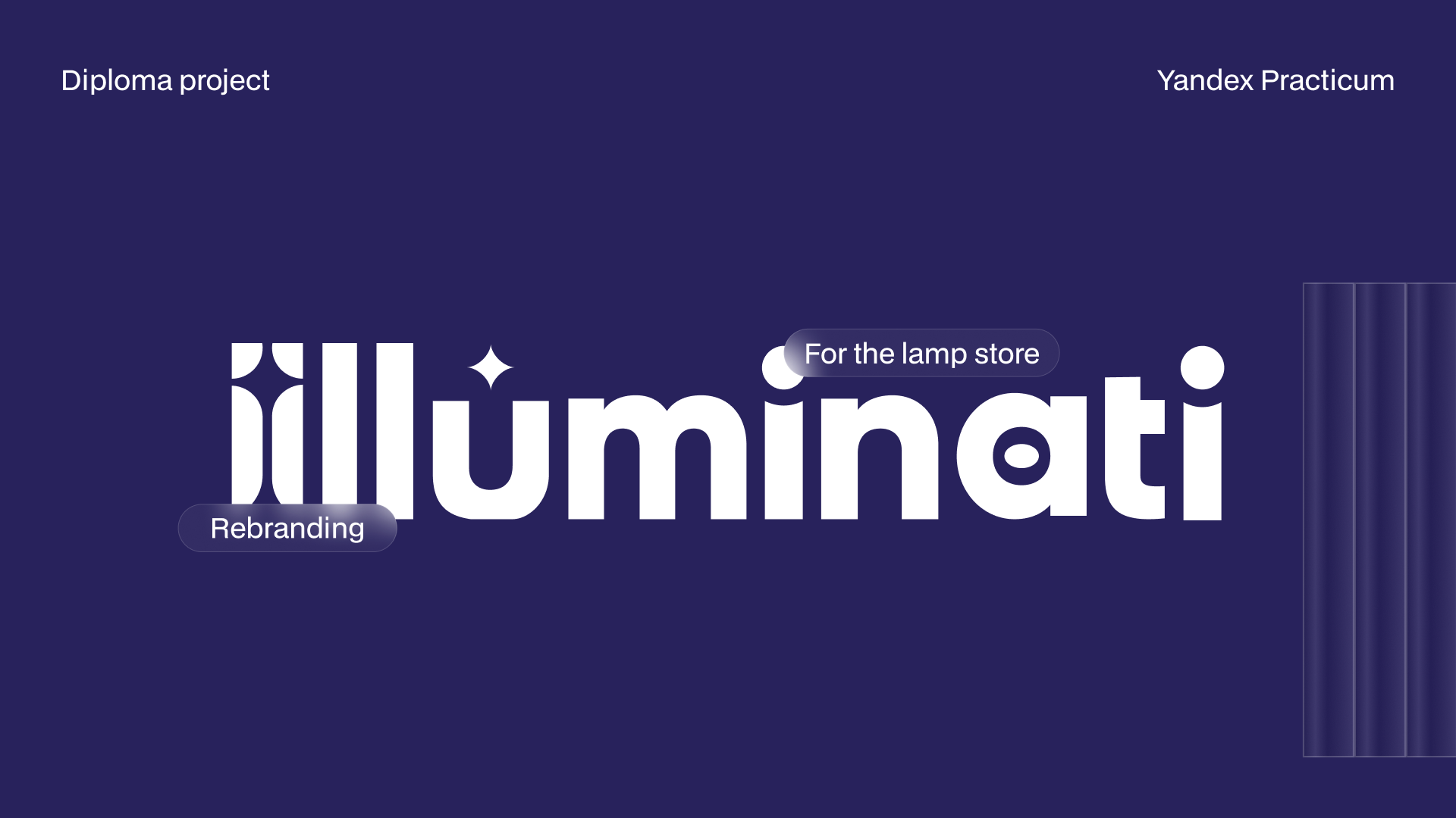 Rebranding for the lamp store Illuminati — Изображение №1 — Брендинг на Dprofile