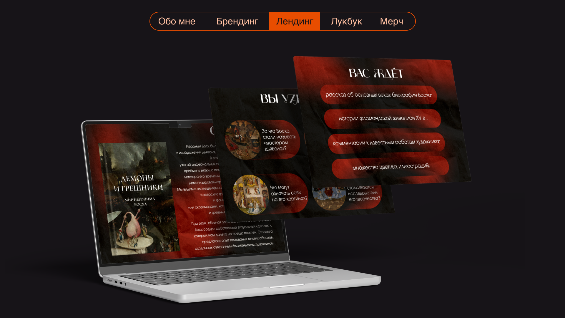 PORTFOLIO 2025. GRAPHIC DESIGN — Изображение №8 — Брендинг на Dprofile