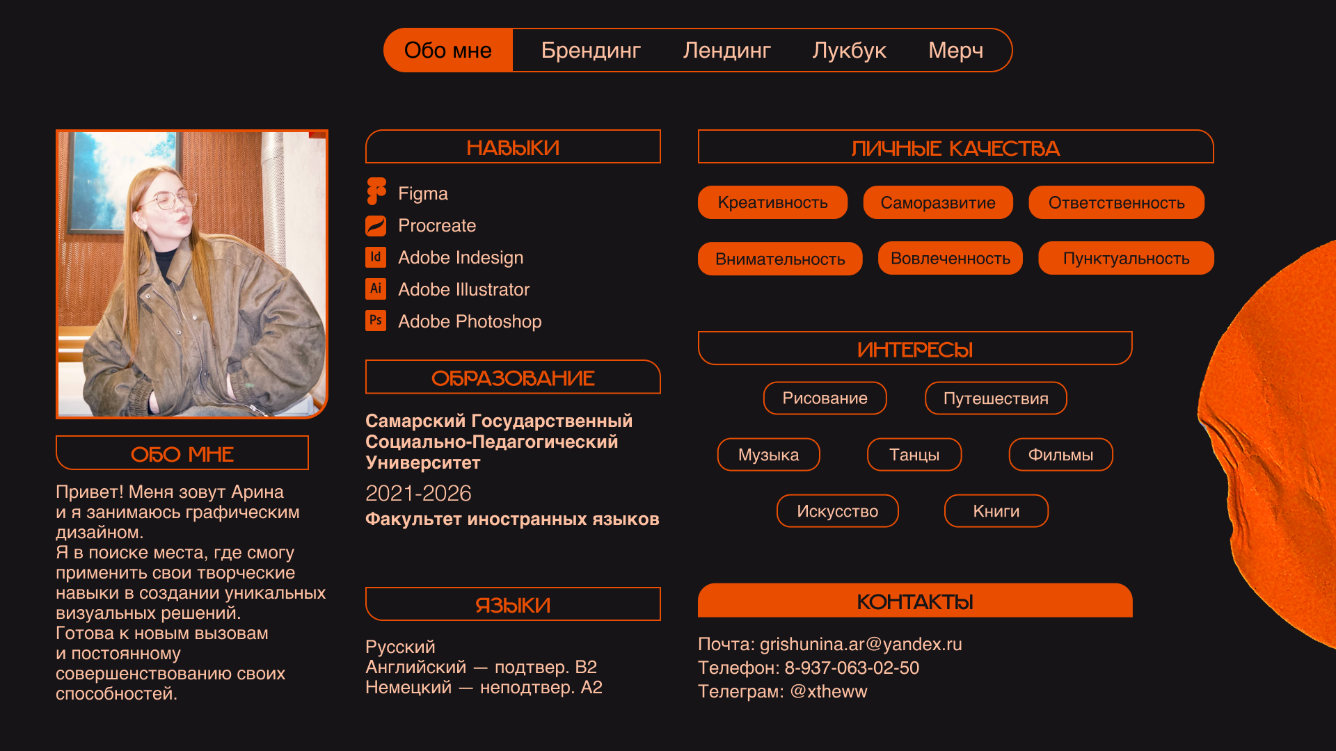 PORTFOLIO 2025. GRAPHIC DESIGN — Изображение №2 — Брендинг на Dprofile