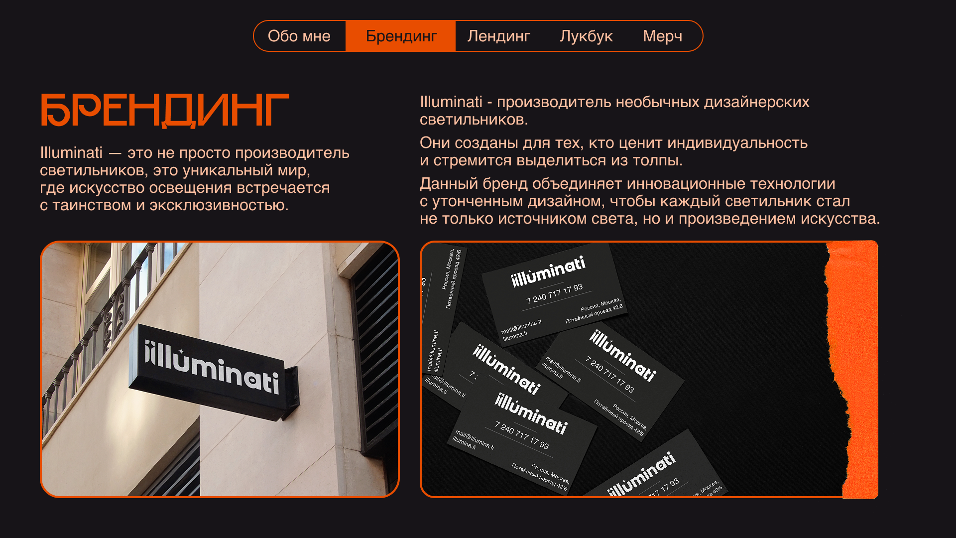 PORTFOLIO 2025. GRAPHIC DESIGN — Изображение №3 — Брендинг на Dprofile