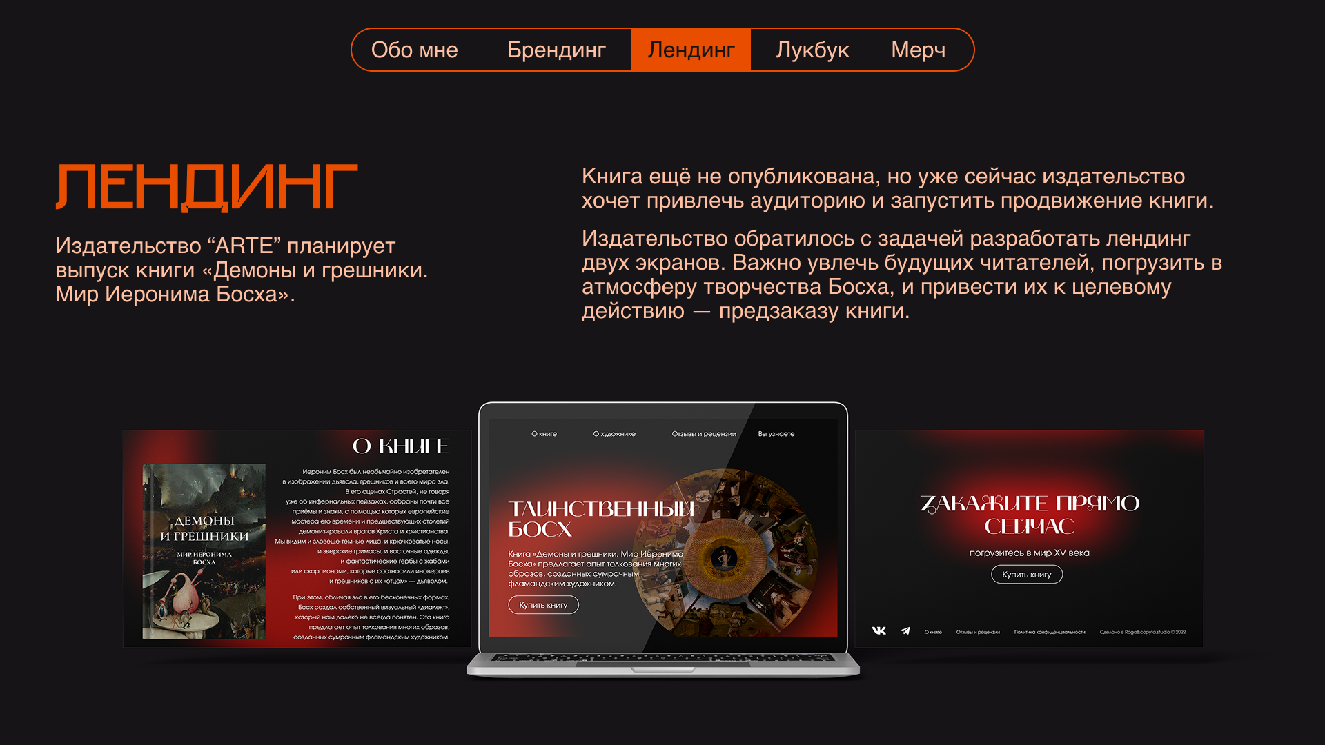 PORTFOLIO 2025. GRAPHIC DESIGN — Изображение №7 — Брендинг на Dprofile