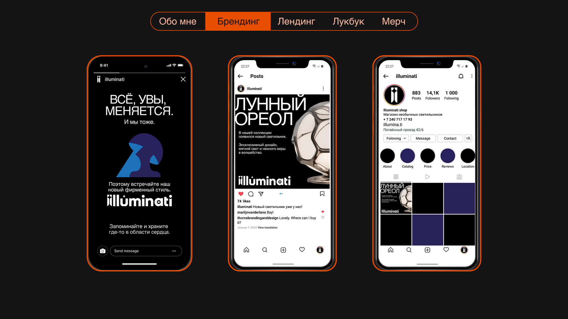 PORTFOLIO 2025. GRAPHIC DESIGN — Изображение №5 — Брендинг на Dprofile