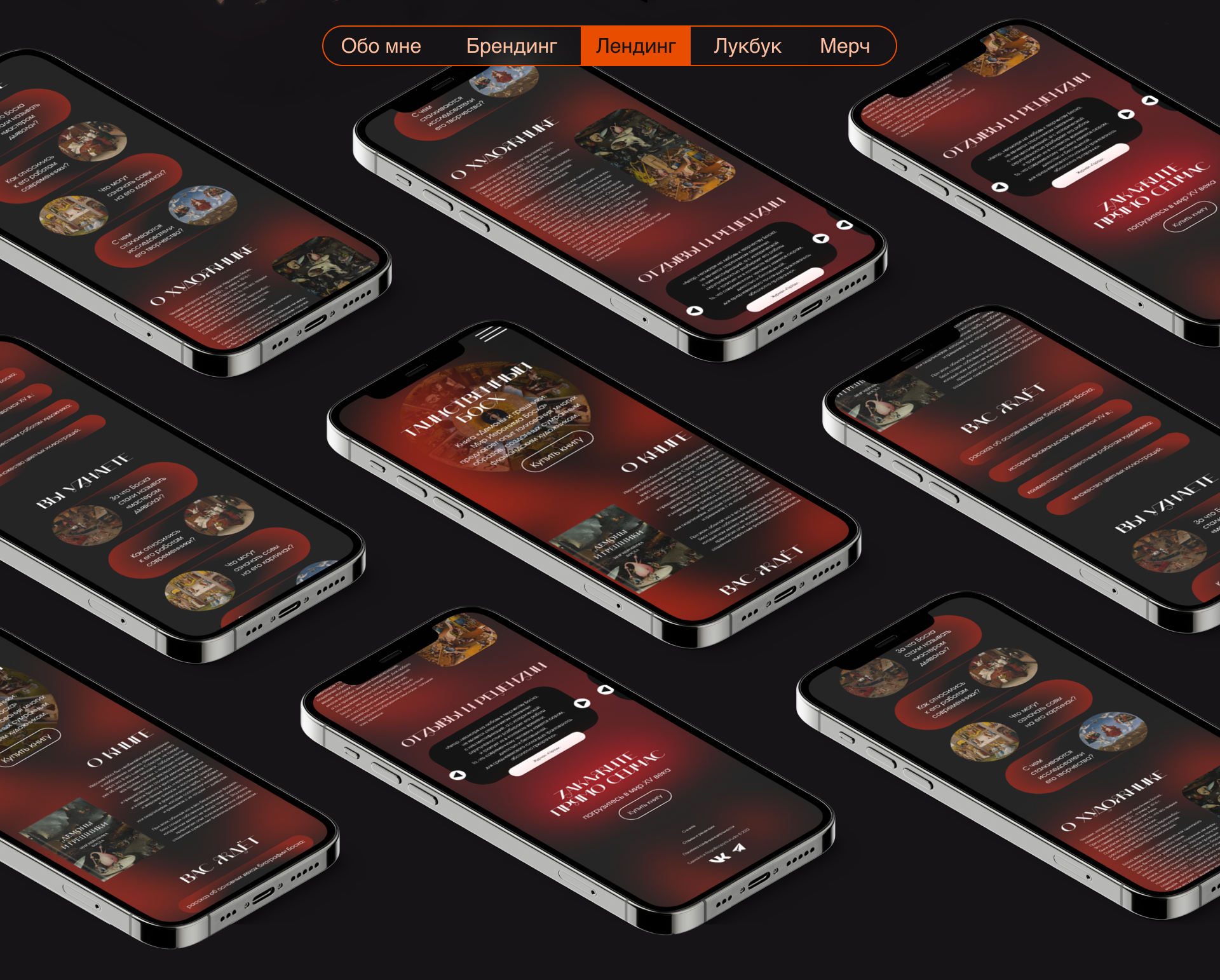 PORTFOLIO 2025. GRAPHIC DESIGN — Изображение №9 — Брендинг на Dprofile