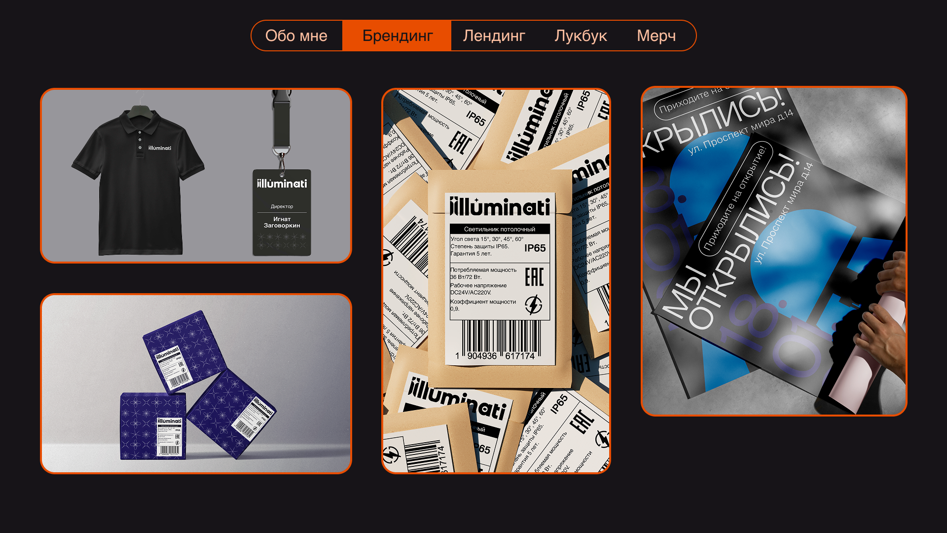 PORTFOLIO 2025. GRAPHIC DESIGN — Изображение №4 — Брендинг на Dprofile