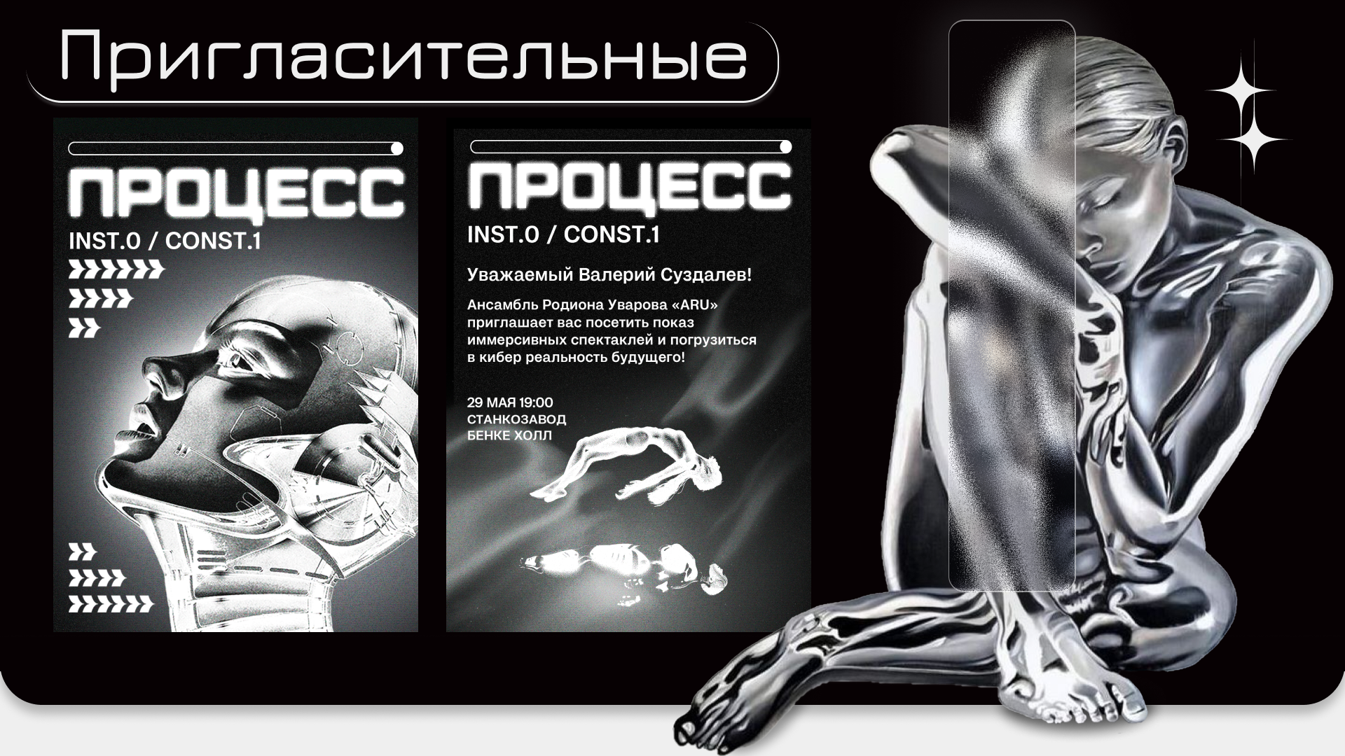 ПРОЦЕСС INST.0 | CONST.1 — Изображение №9 — Графика на Dprofile