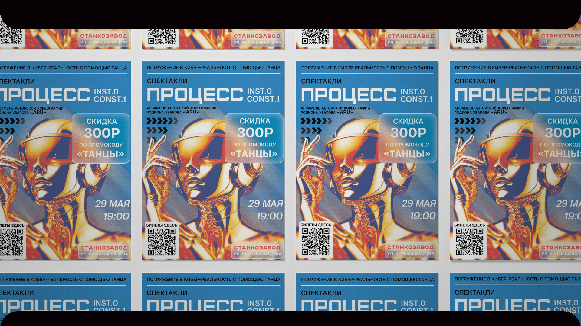 ПРОЦЕСС INST.0 | CONST.1 — Изображение №8 — Графика на Dprofile